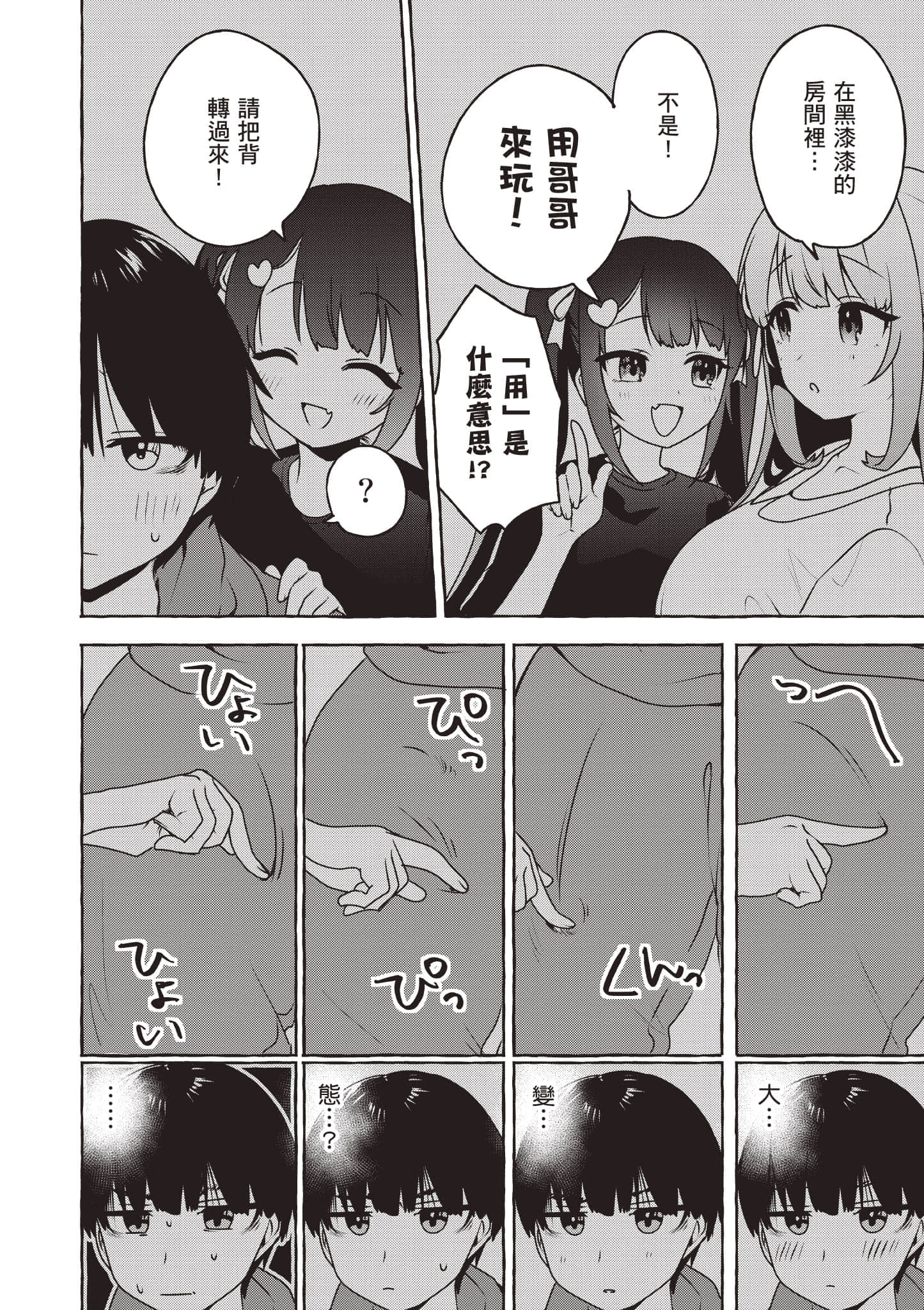 Page 167