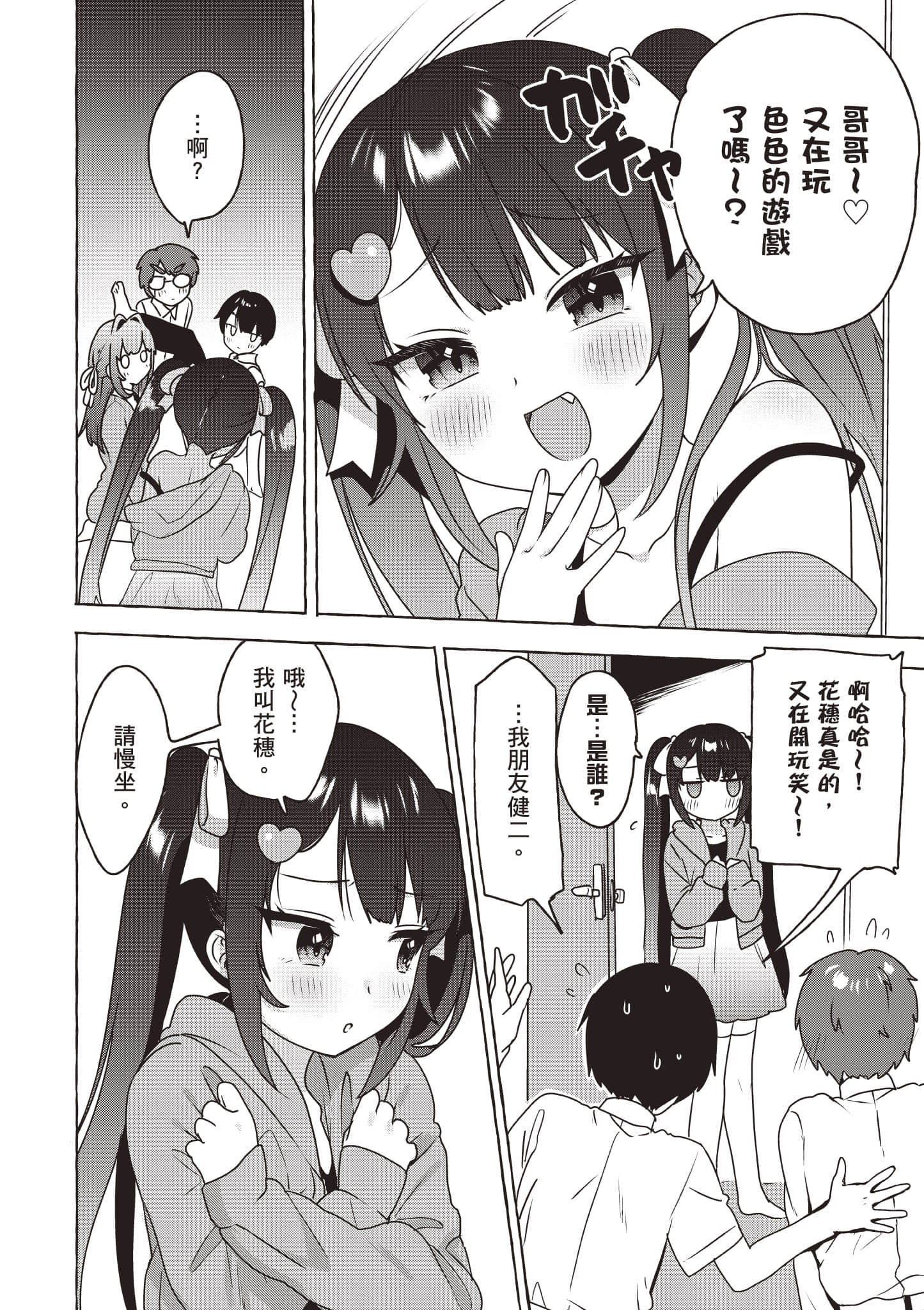 Page 65