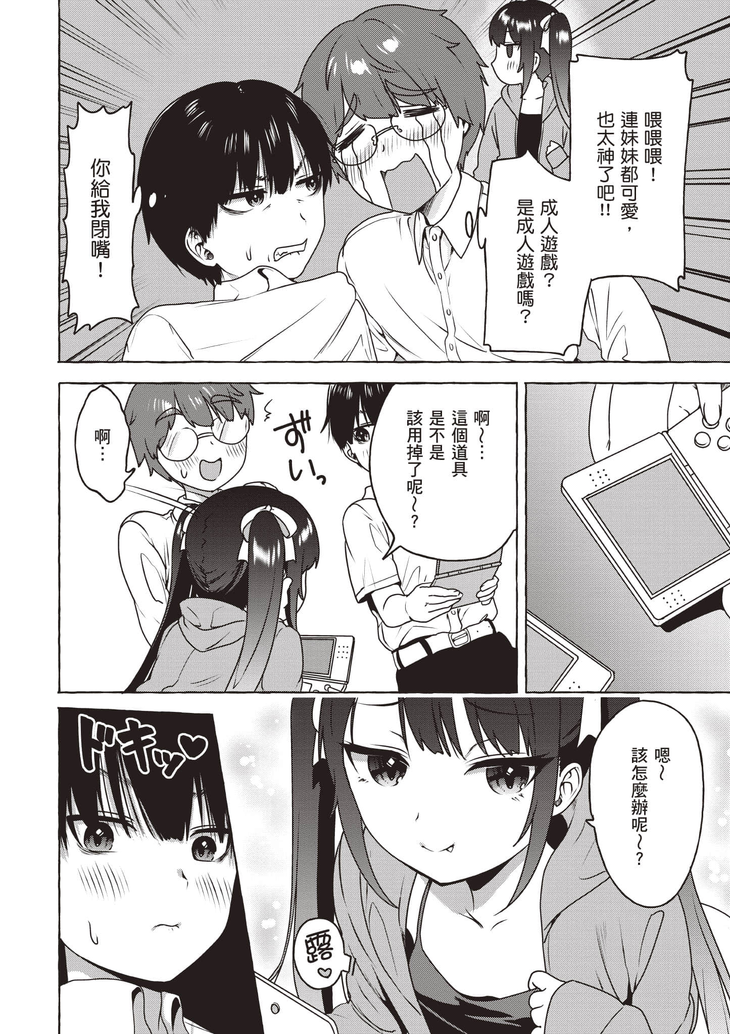 Page 67