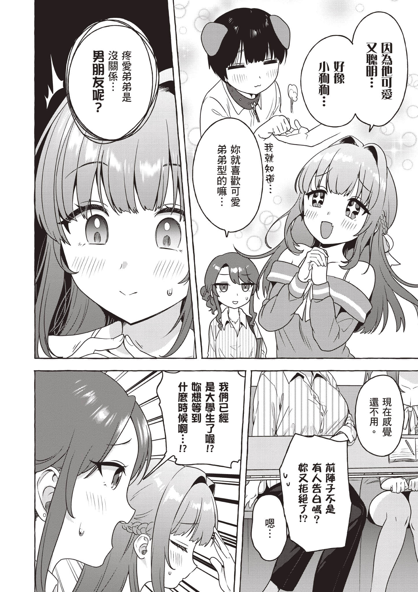 Page 77