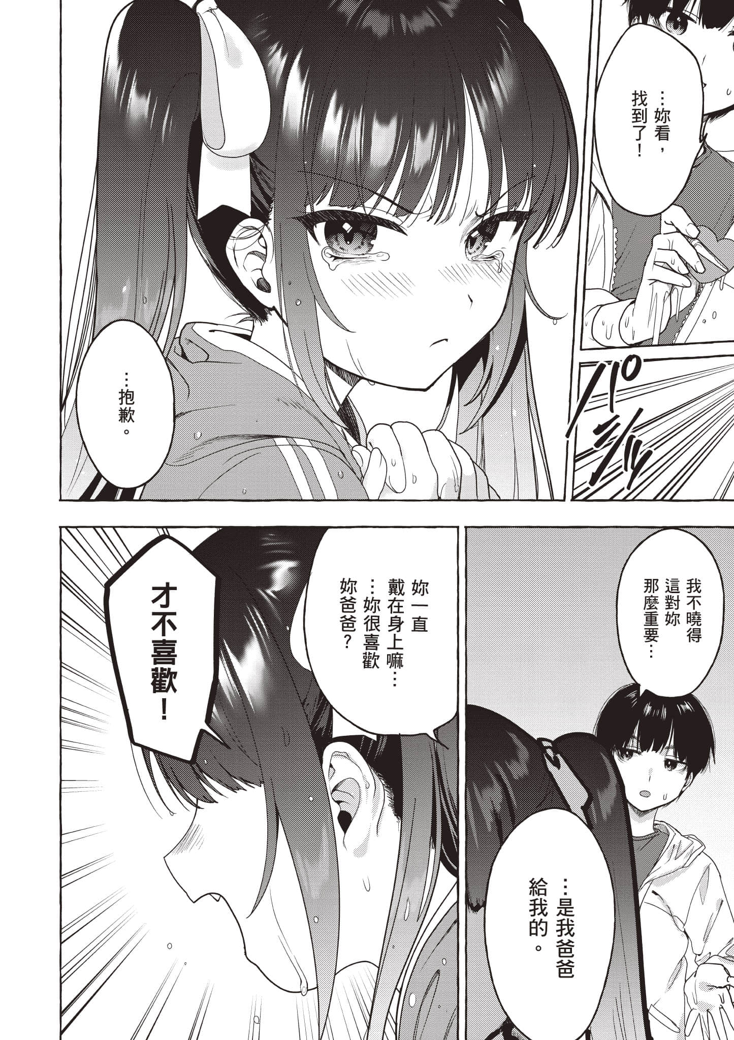 Page 123