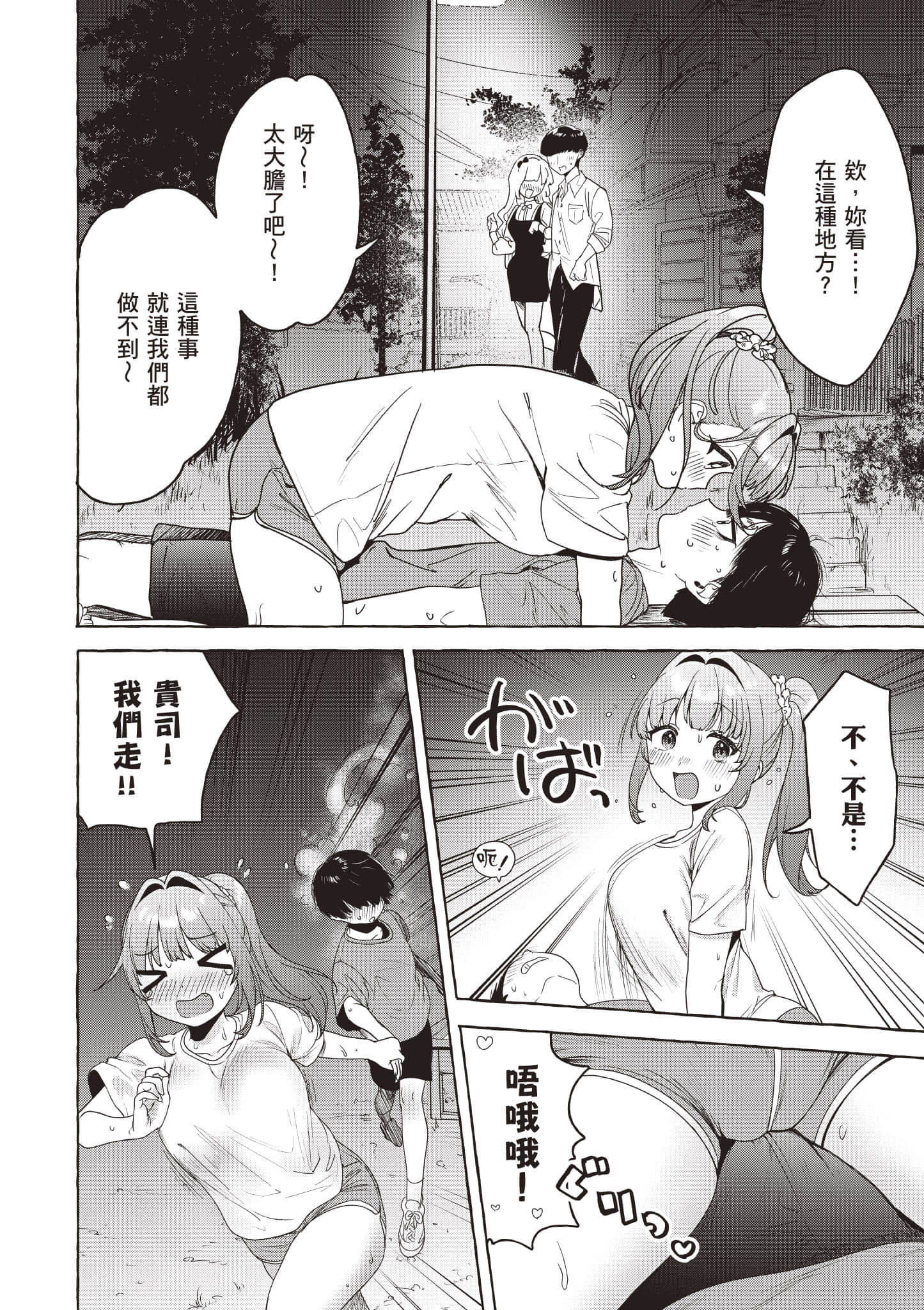 Page 137