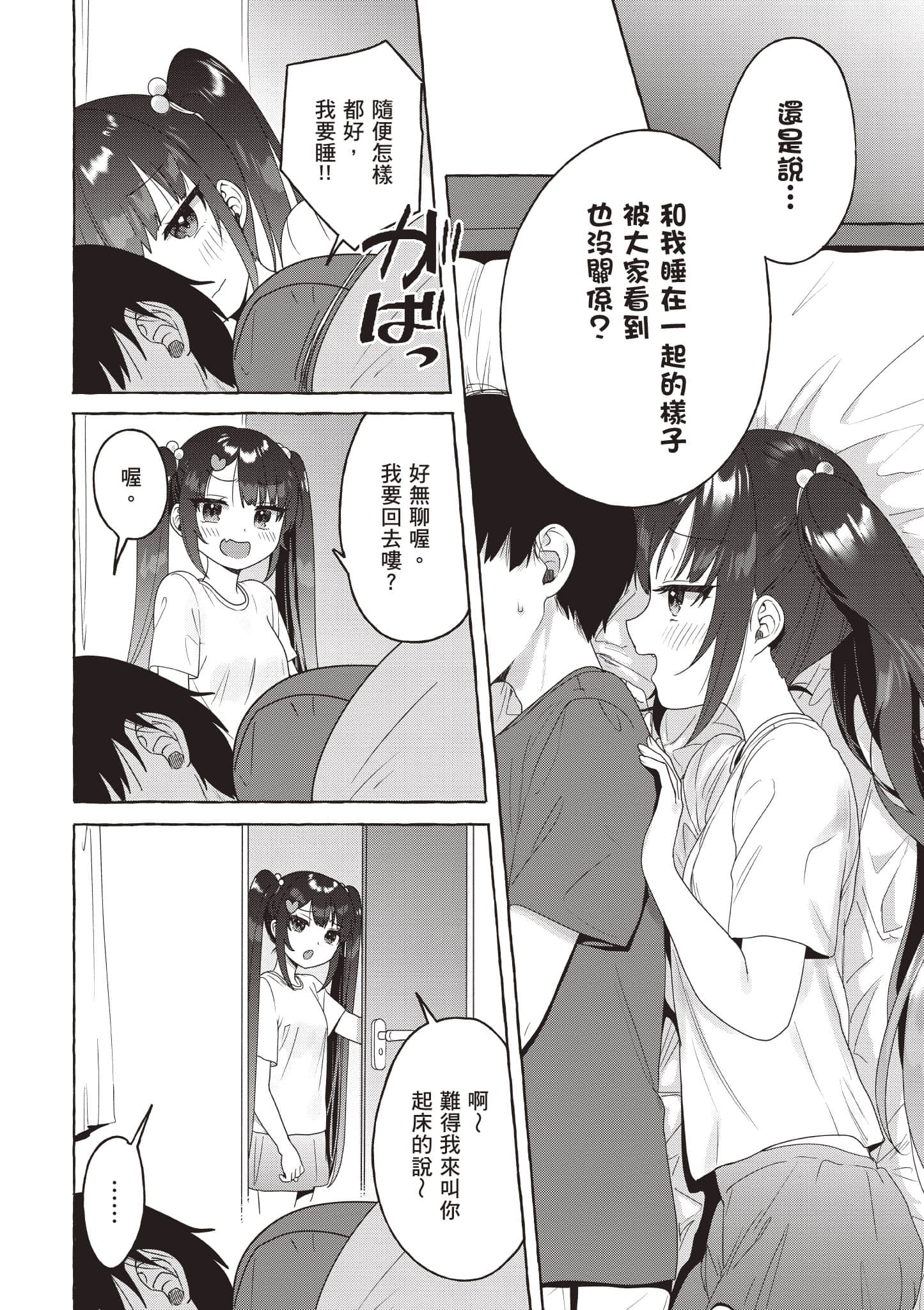 Page 159