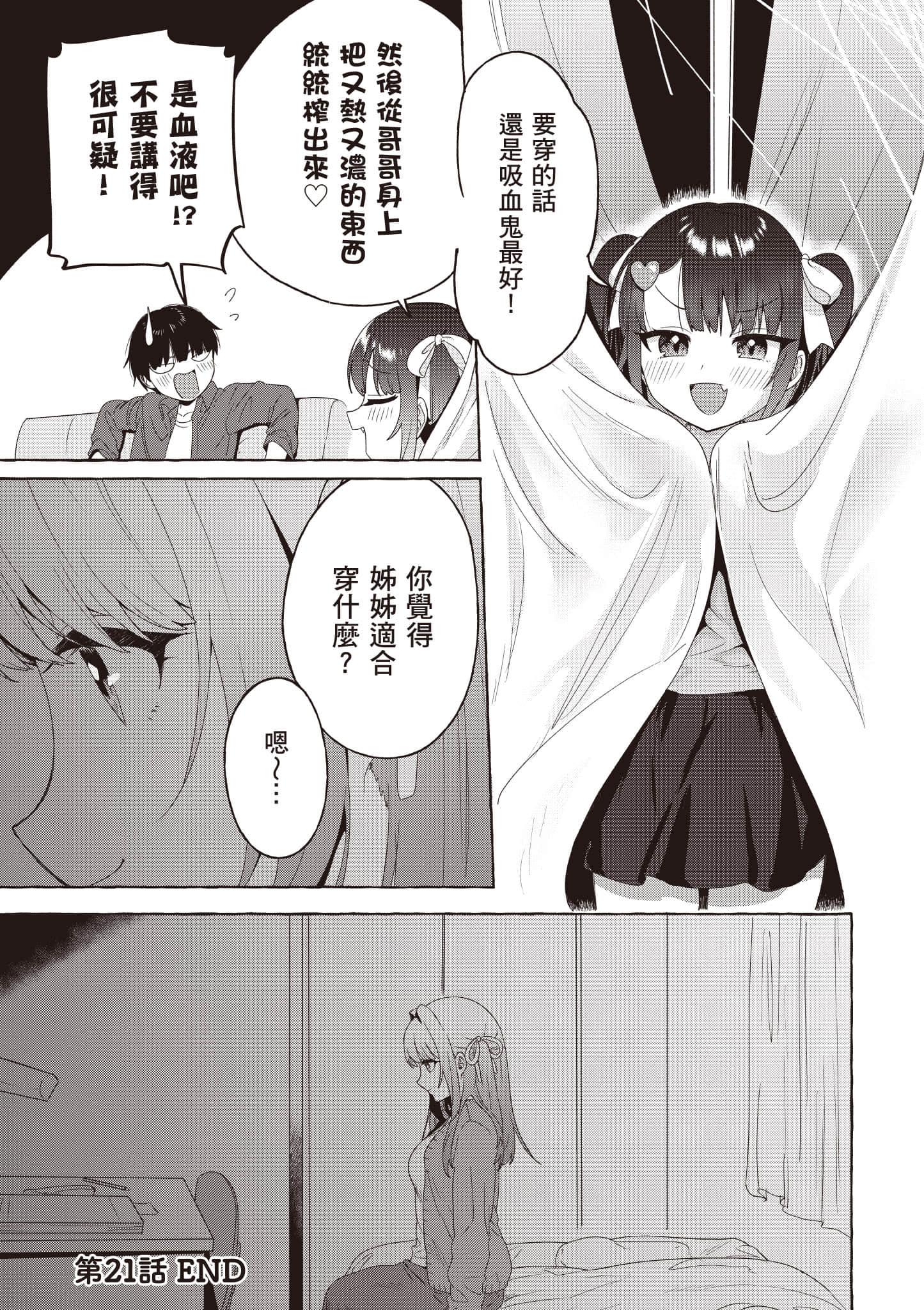 第 21 页