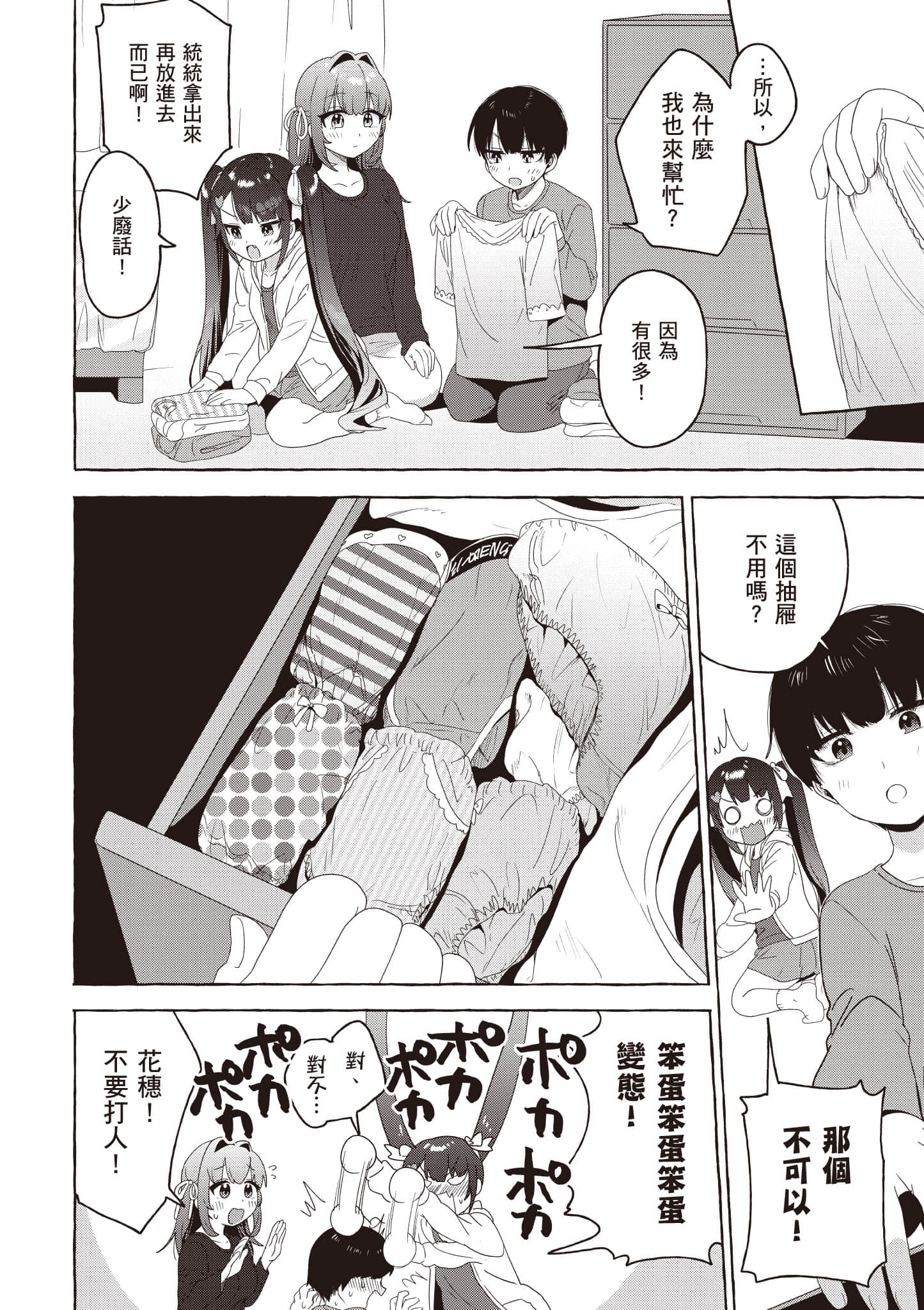 第 33 页