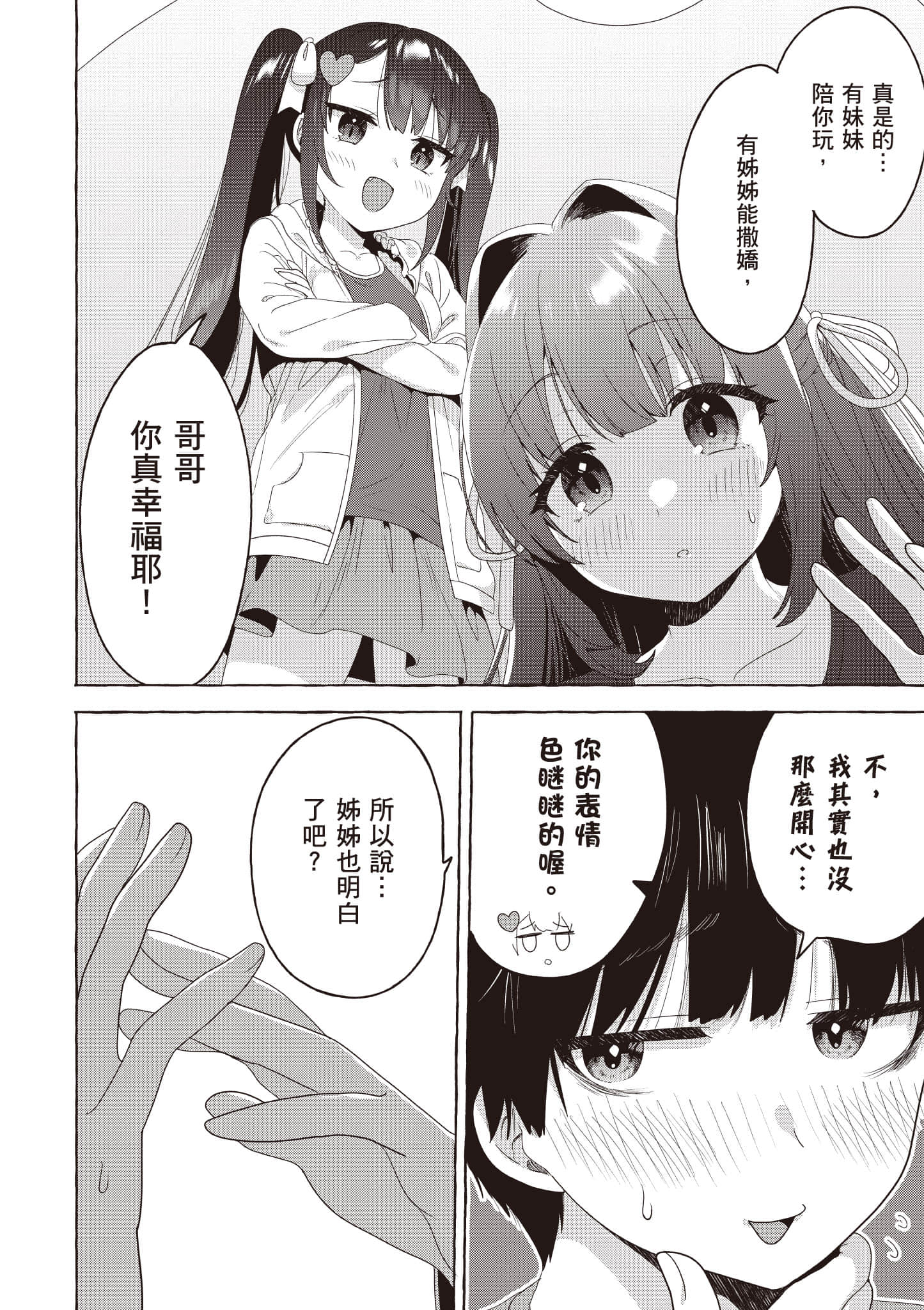 第 35 页