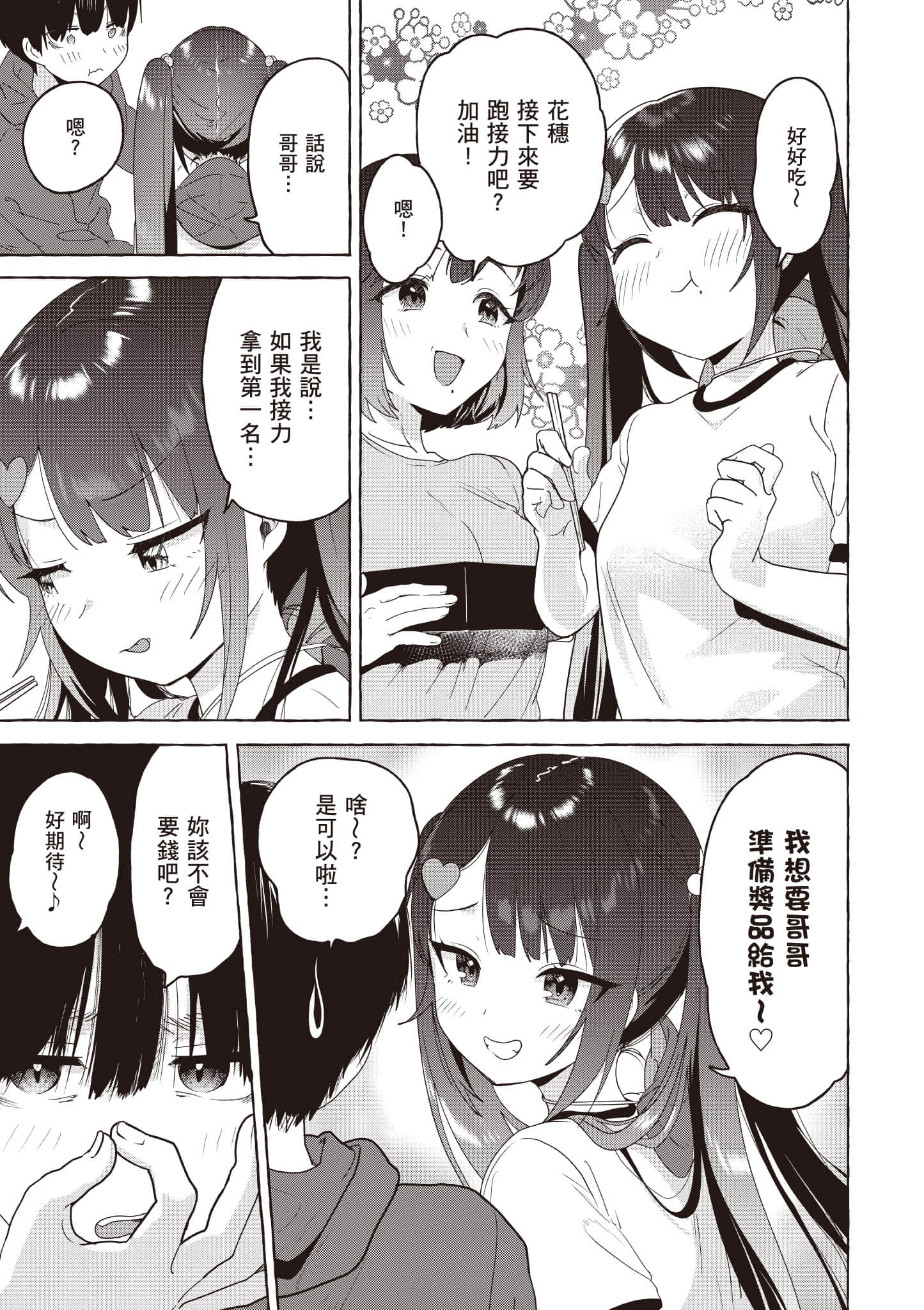第 44 页
