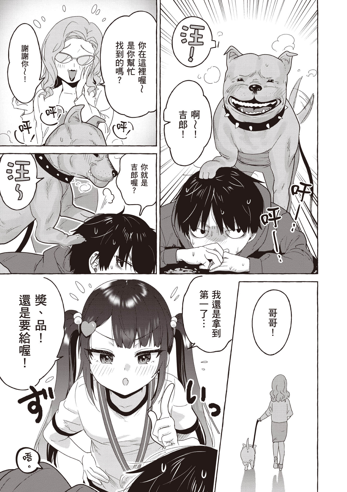 第 50 页