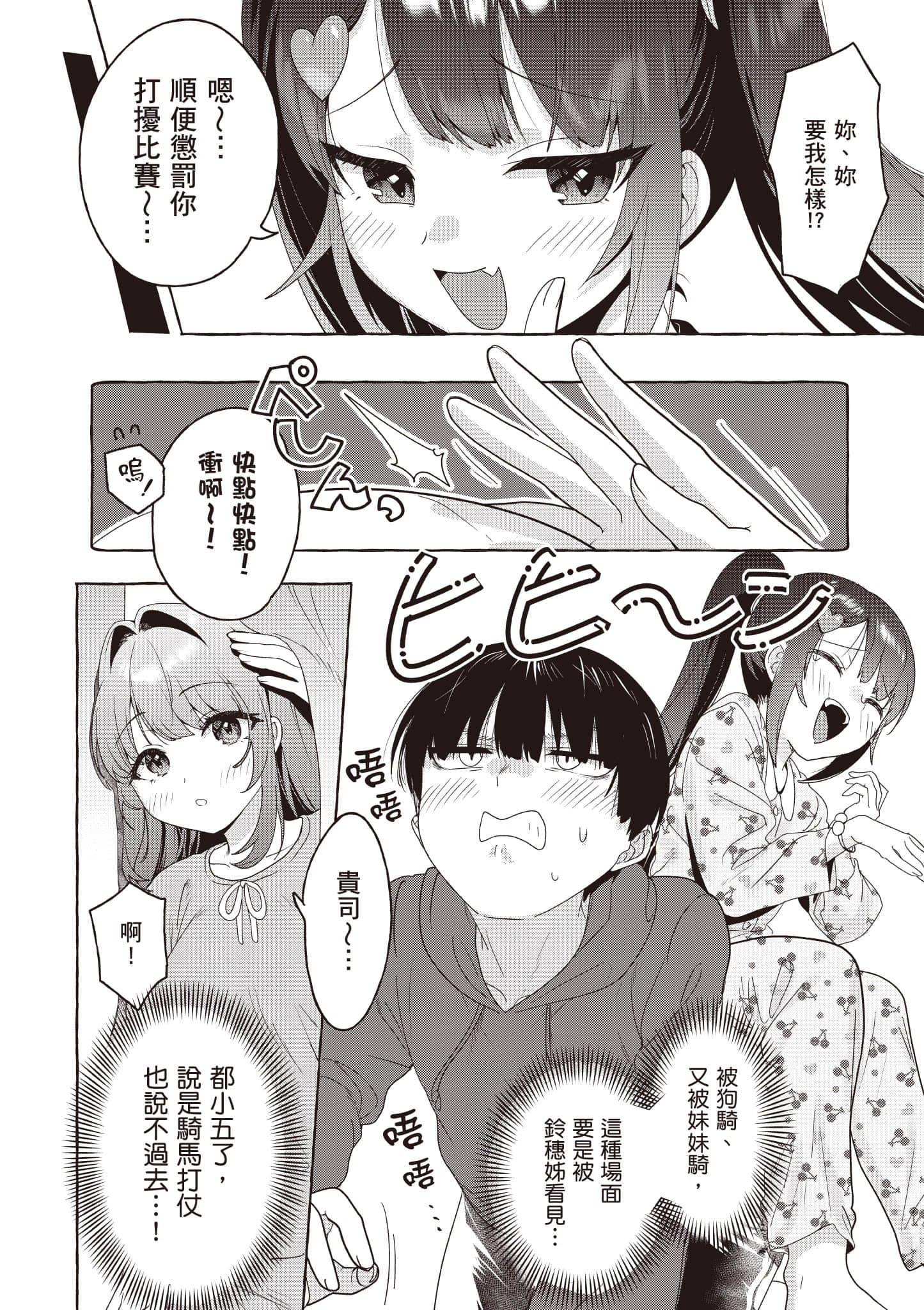 第 51 页