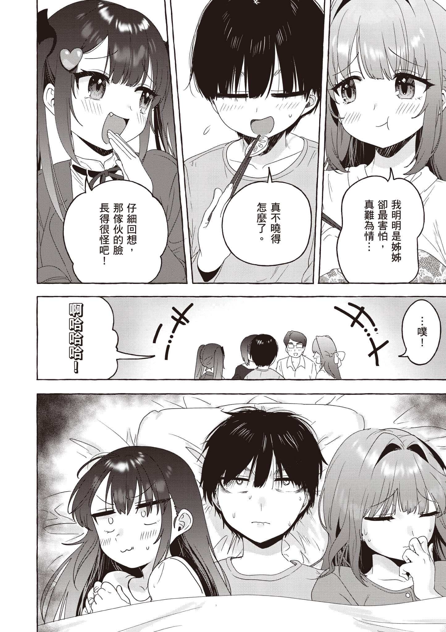 第 65 页