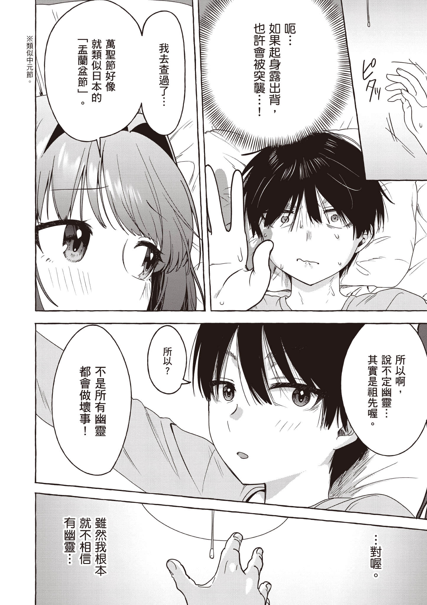 第 67 页