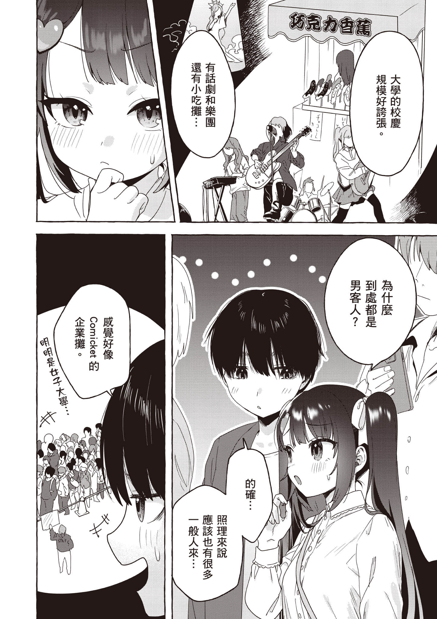 第 71 页