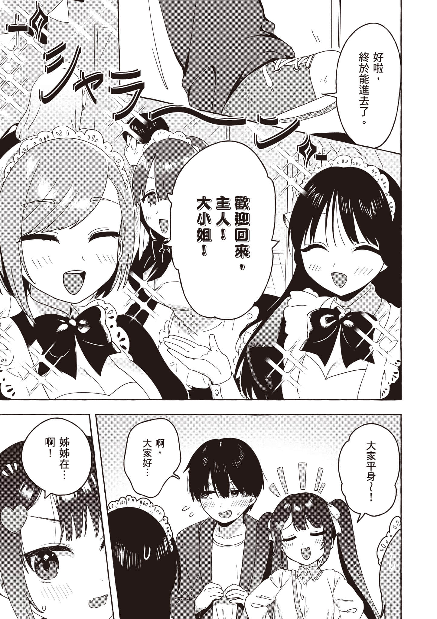 第 72 页