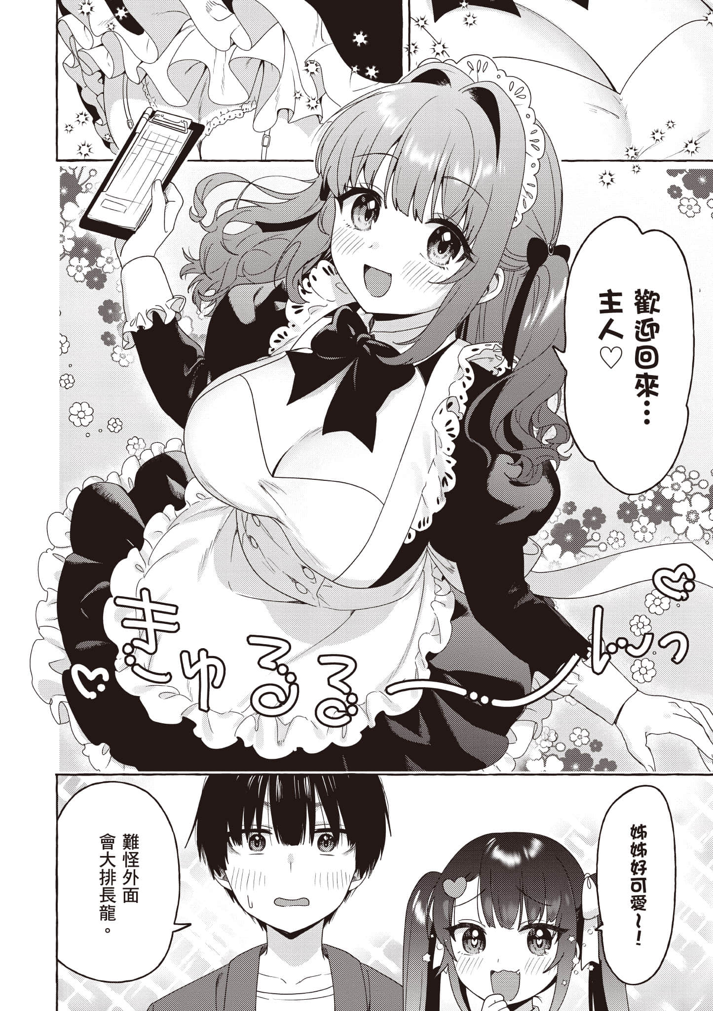 第 73 页
