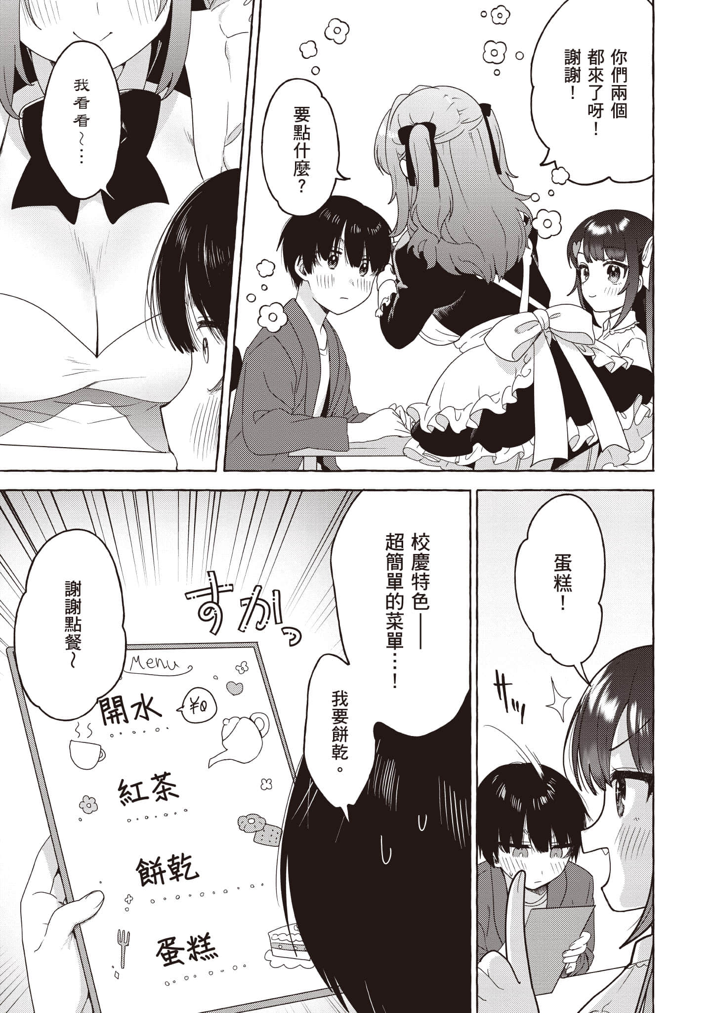 第 74 页