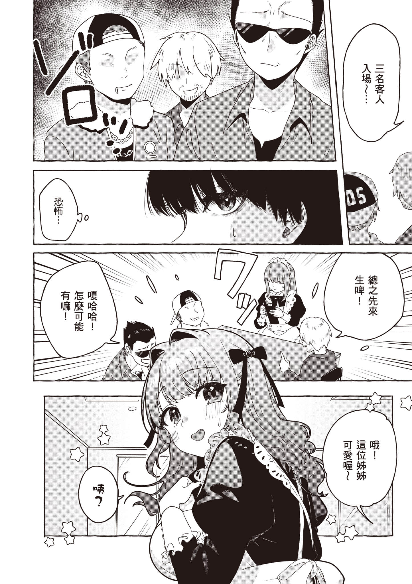 第 75 页