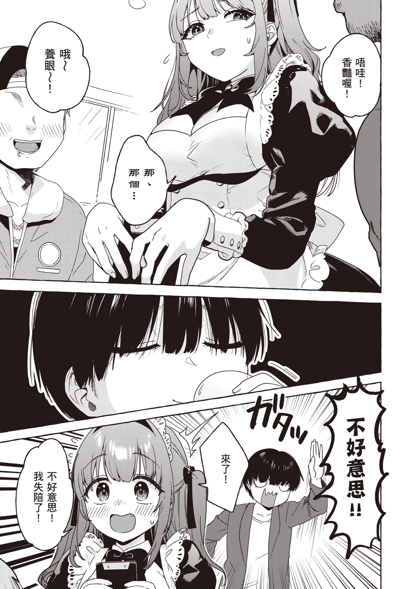 第 76 页