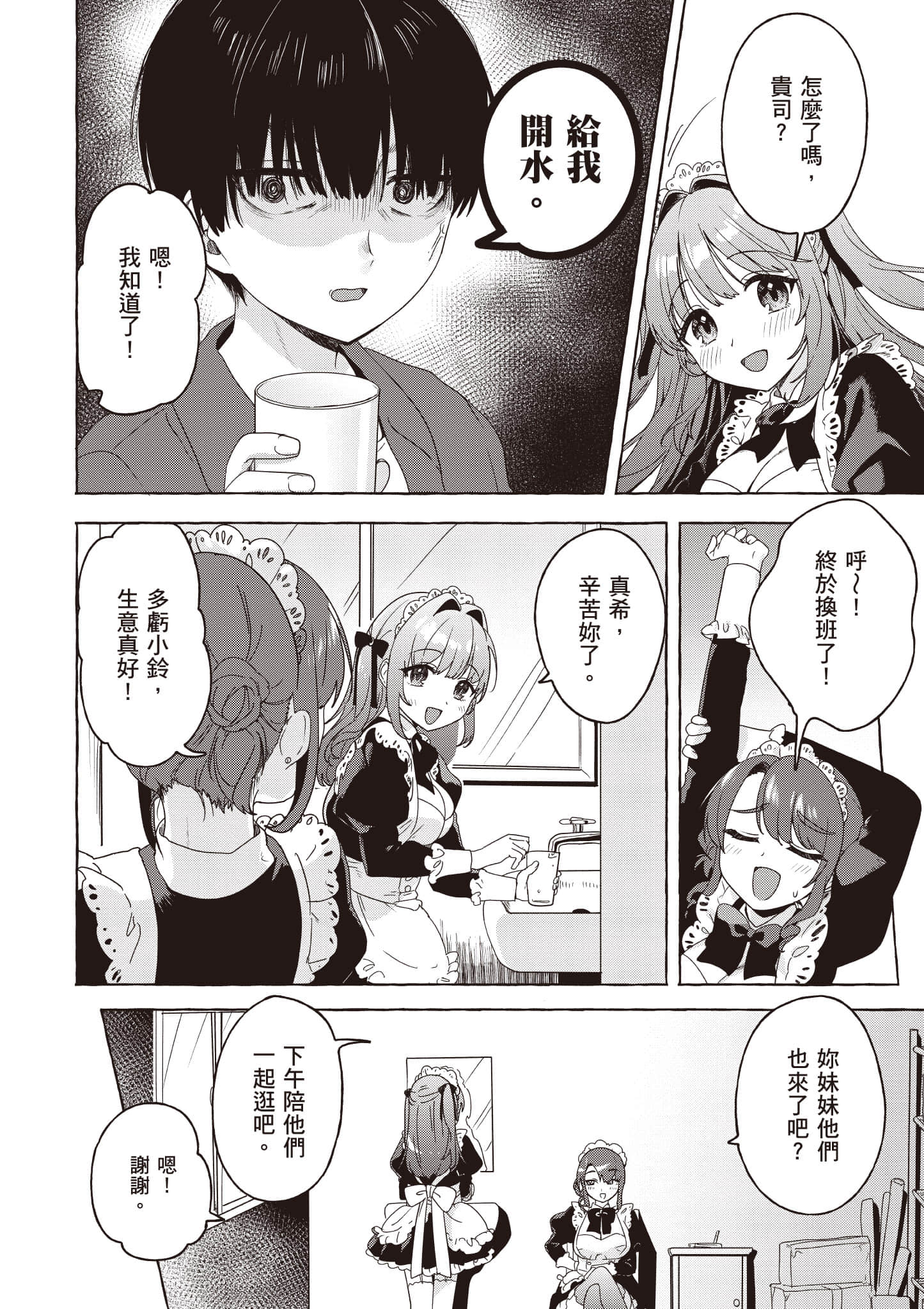 第 77 页