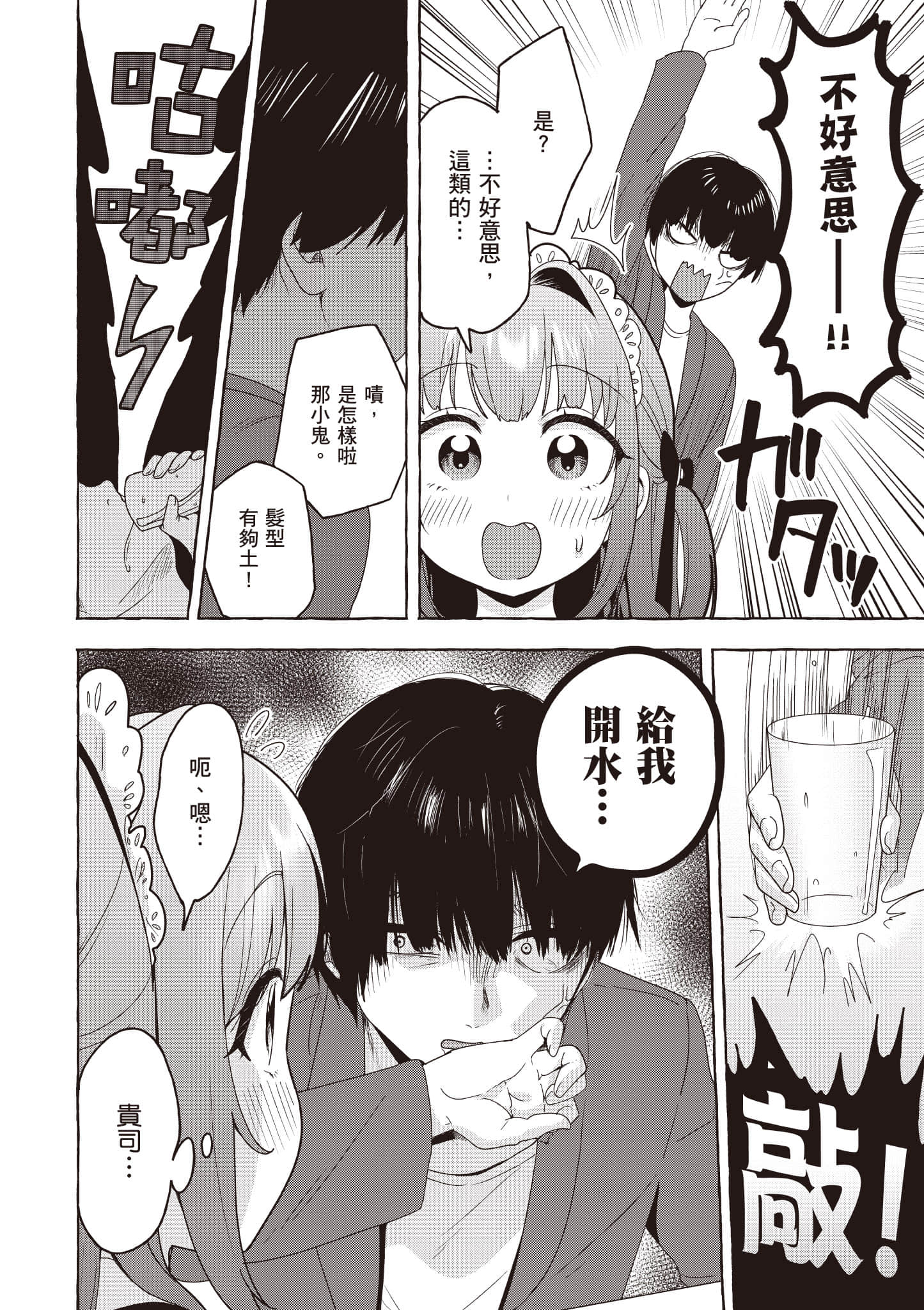 第 79 页