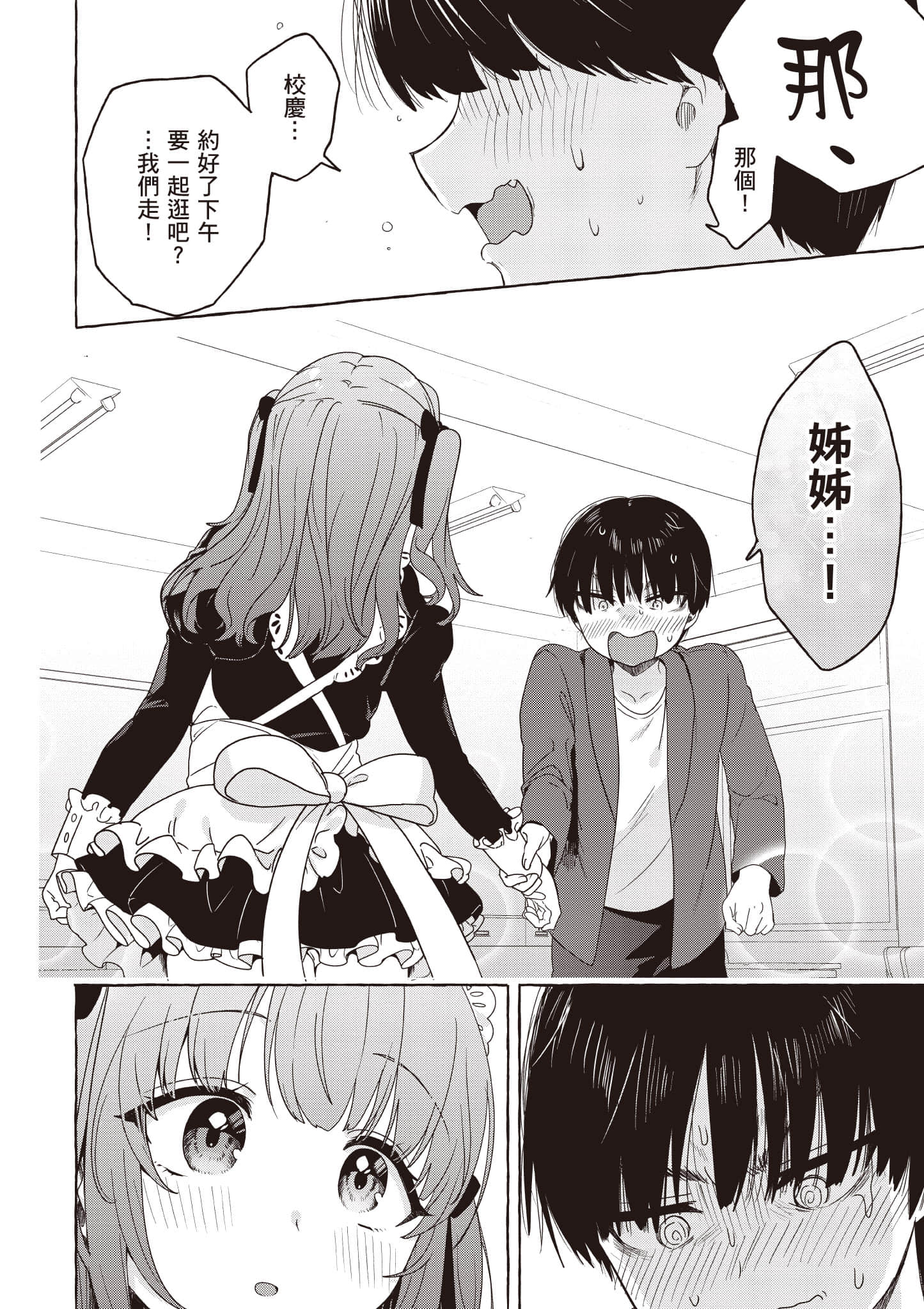第 81 页