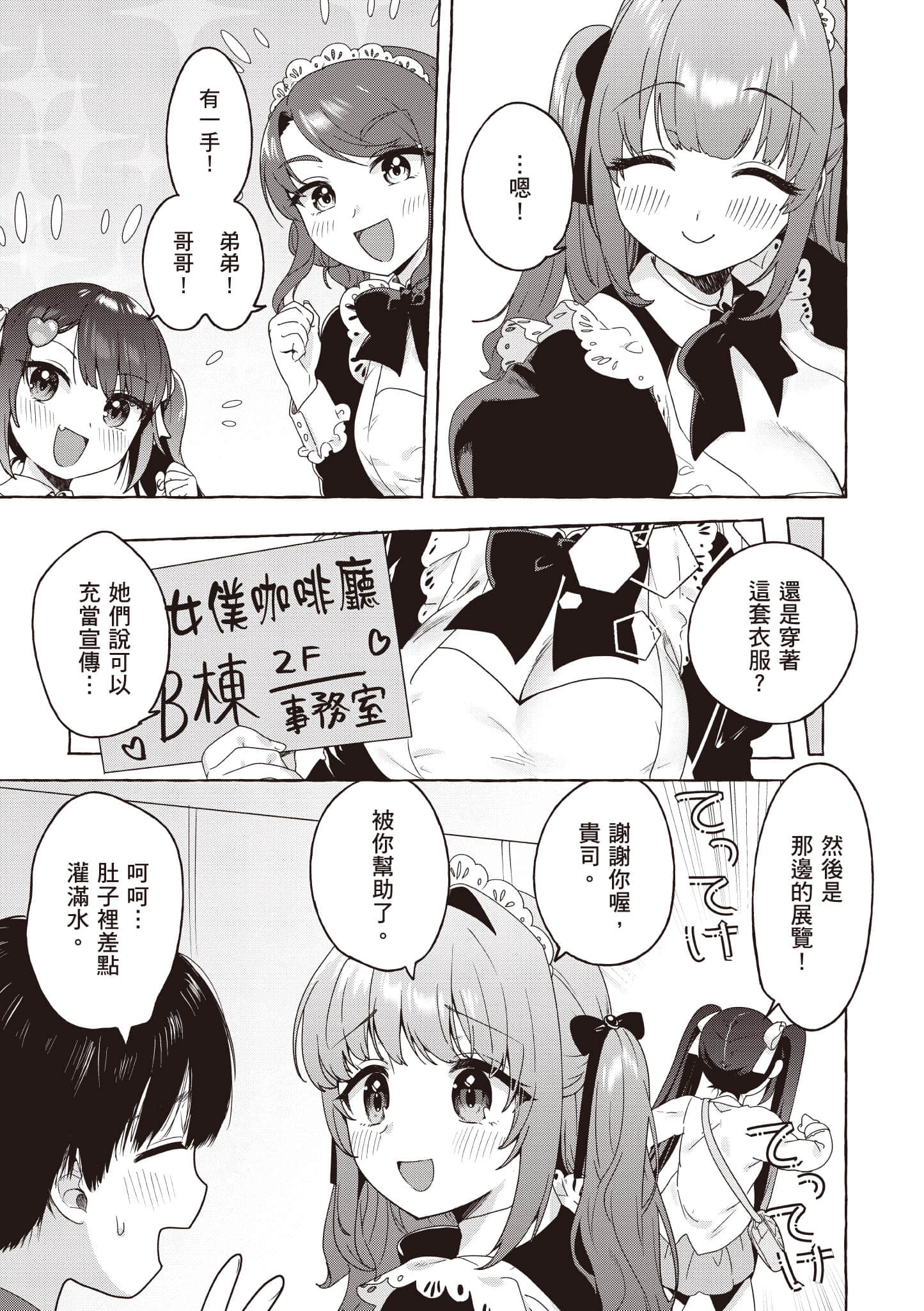 第 82 页