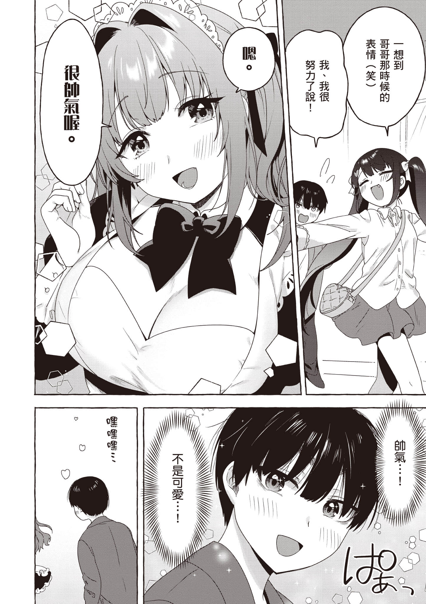 第 83 页