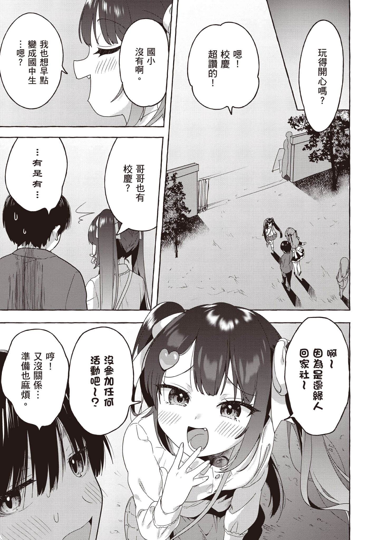 第 84 页