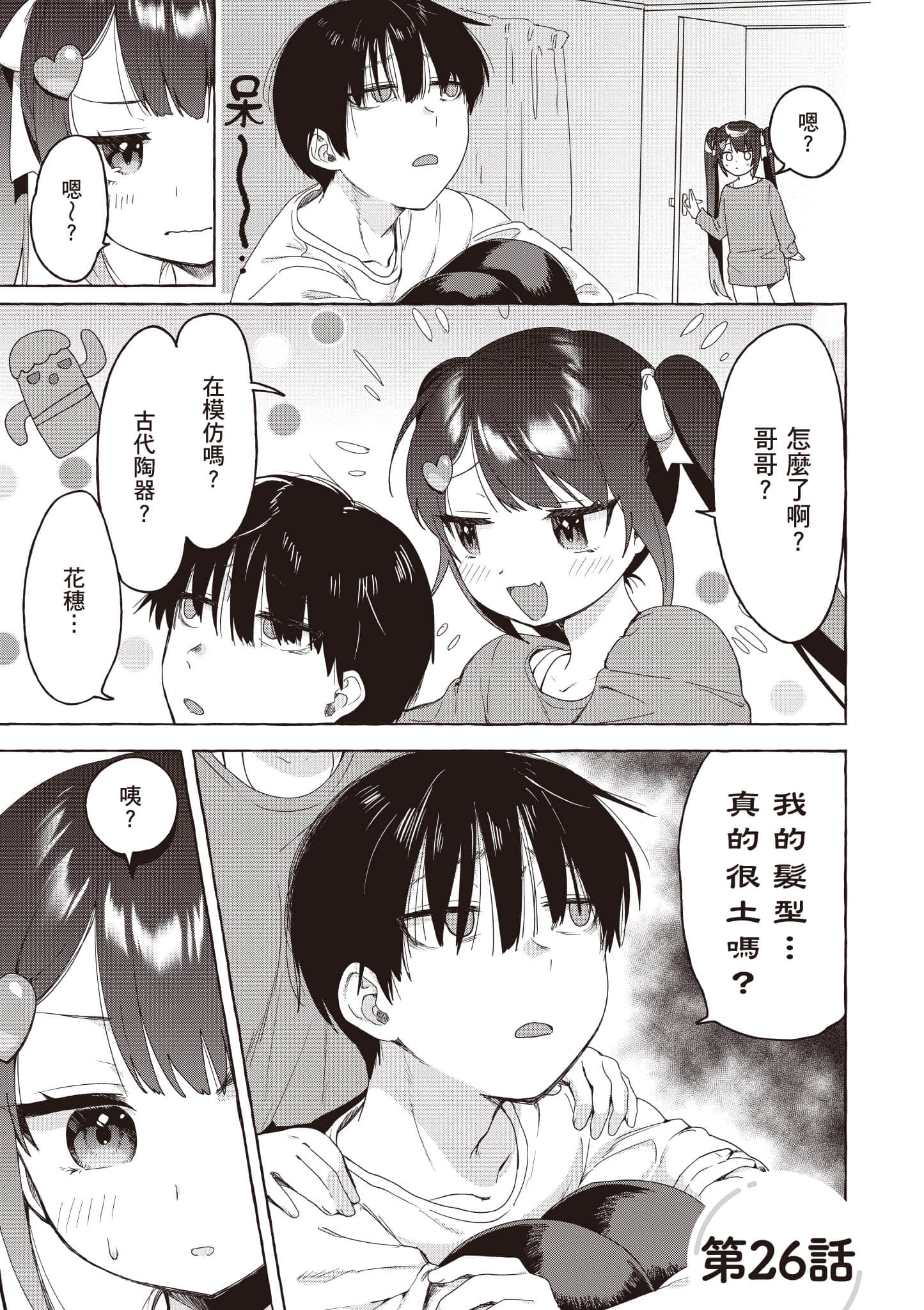 第 86 页