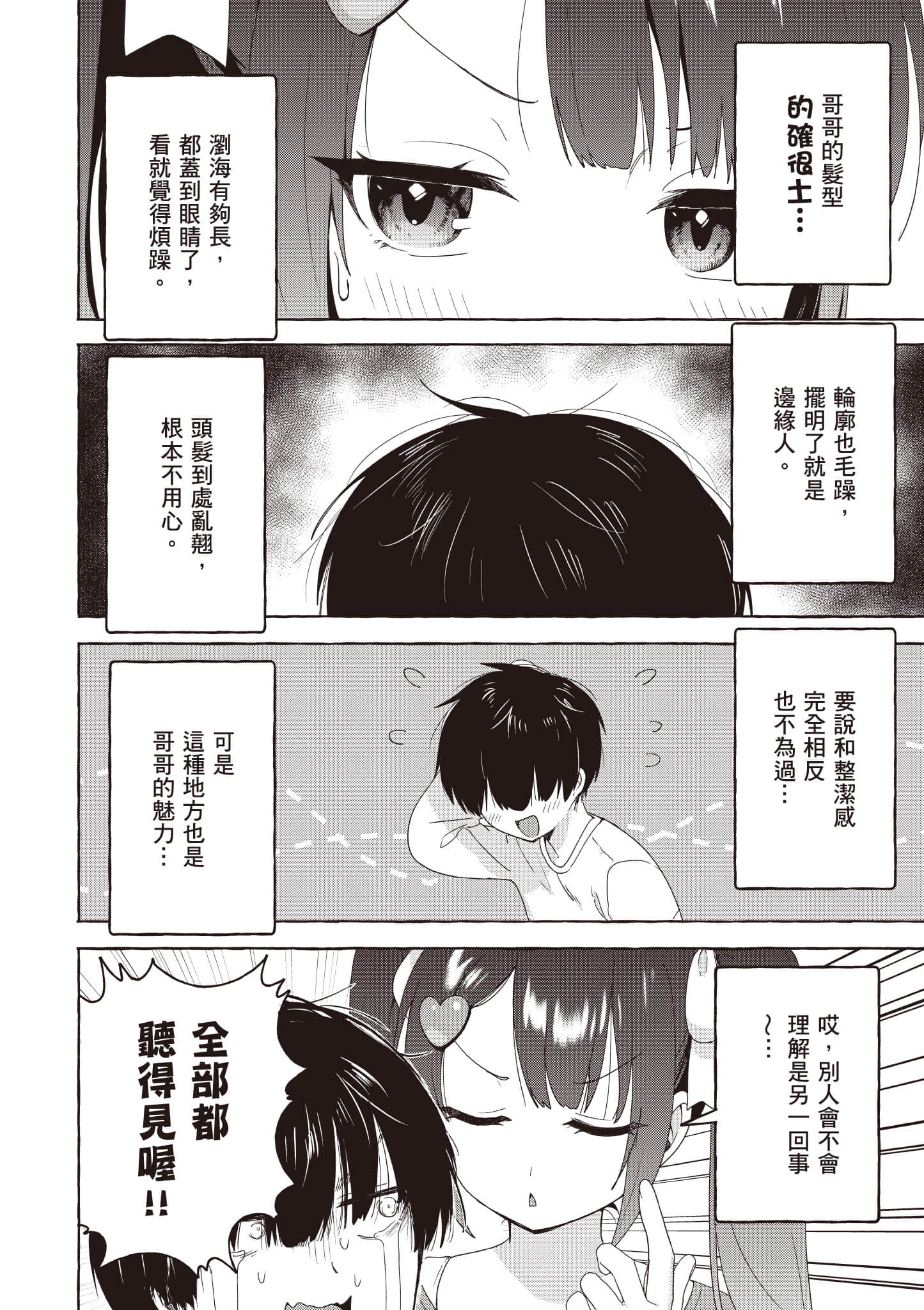第 87 页