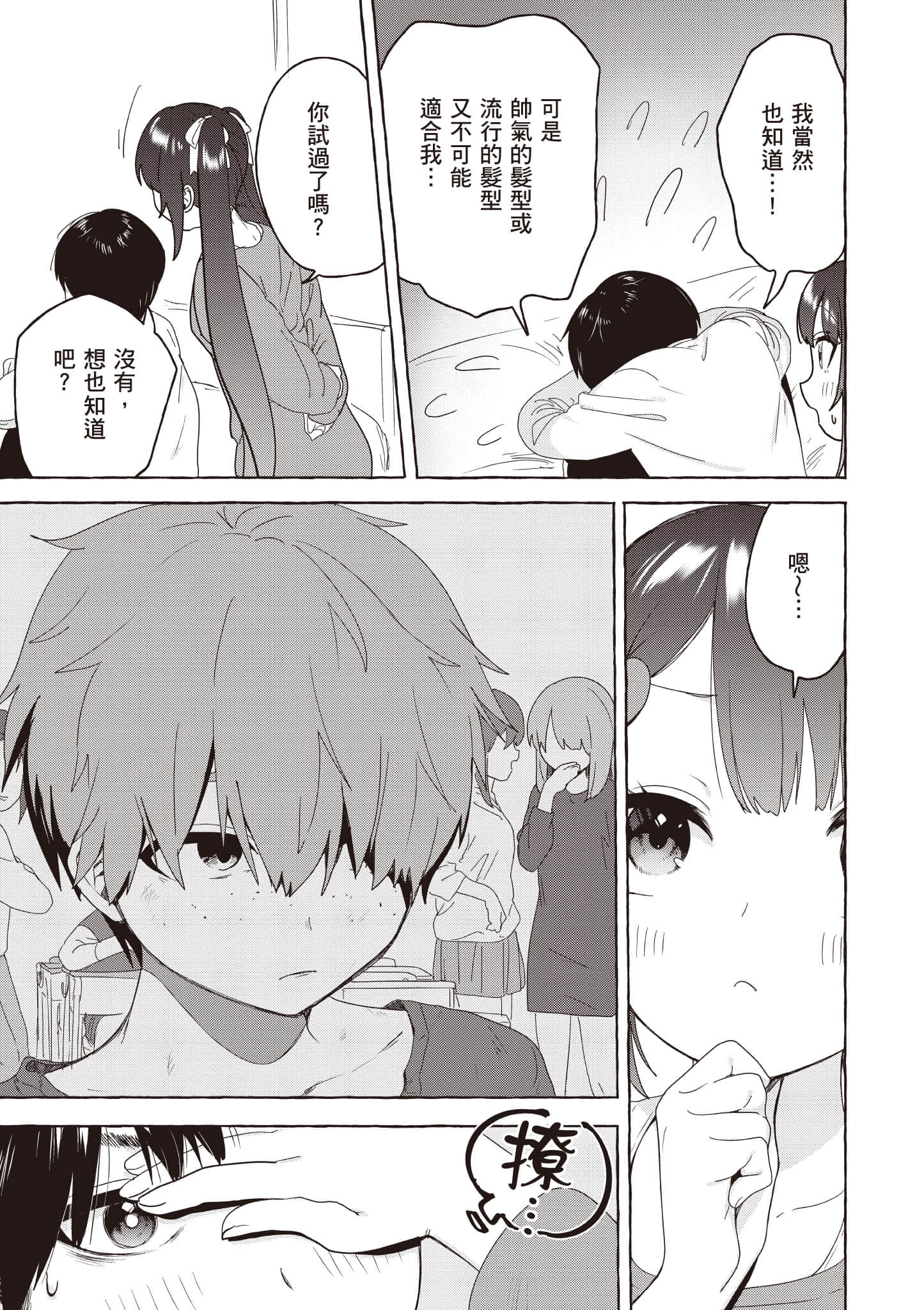 第 88 页