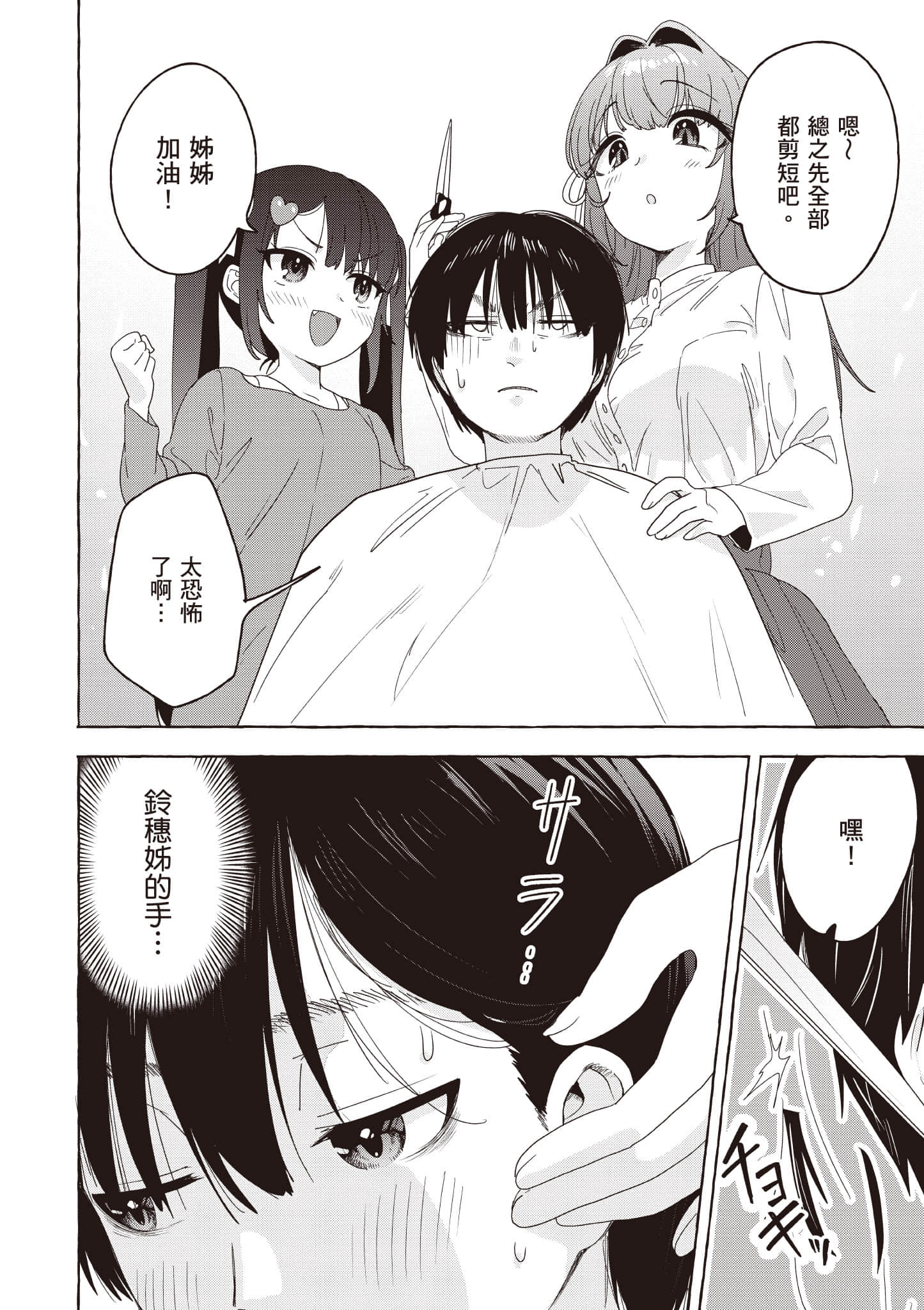 第 93 页