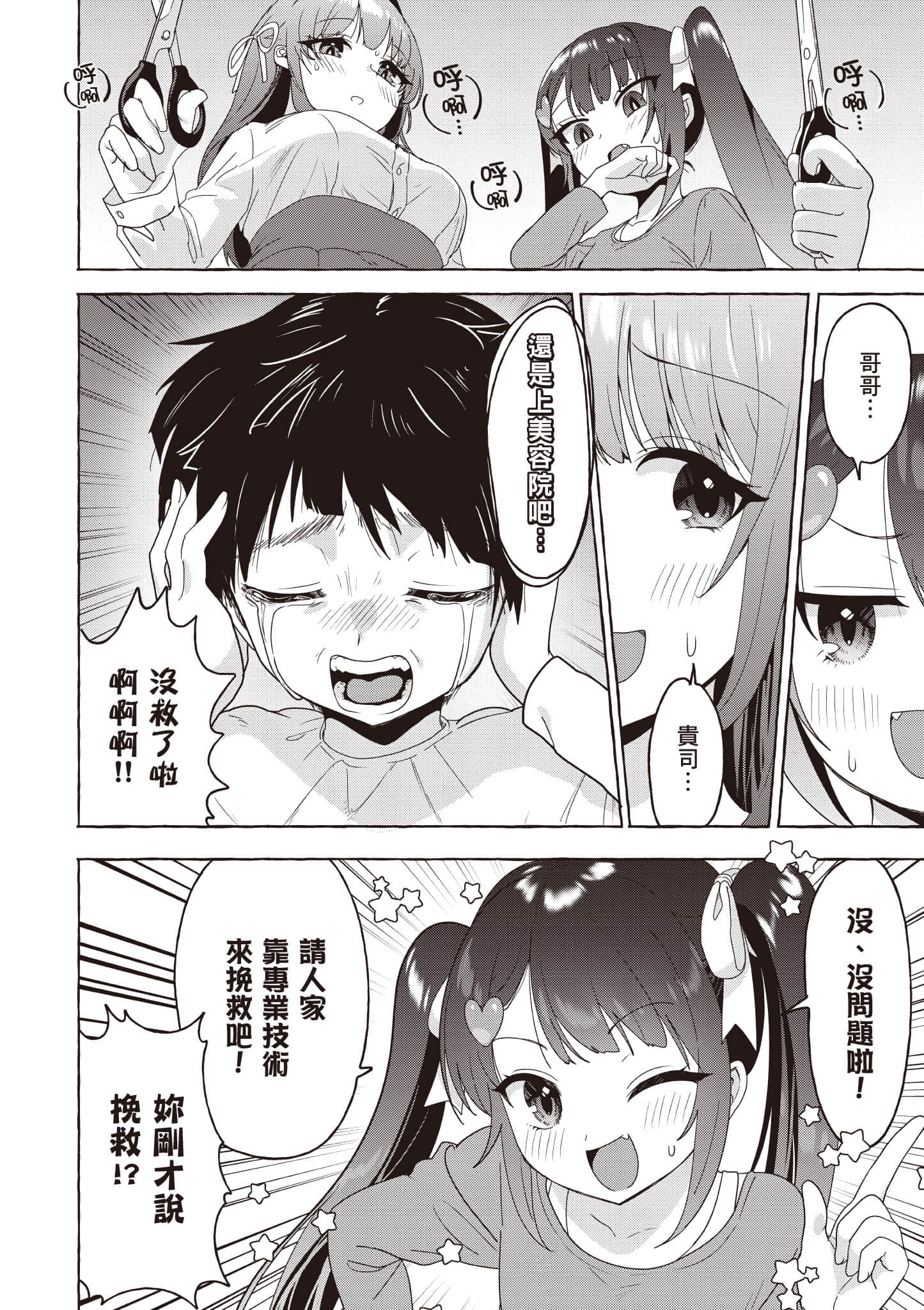 第 97 页