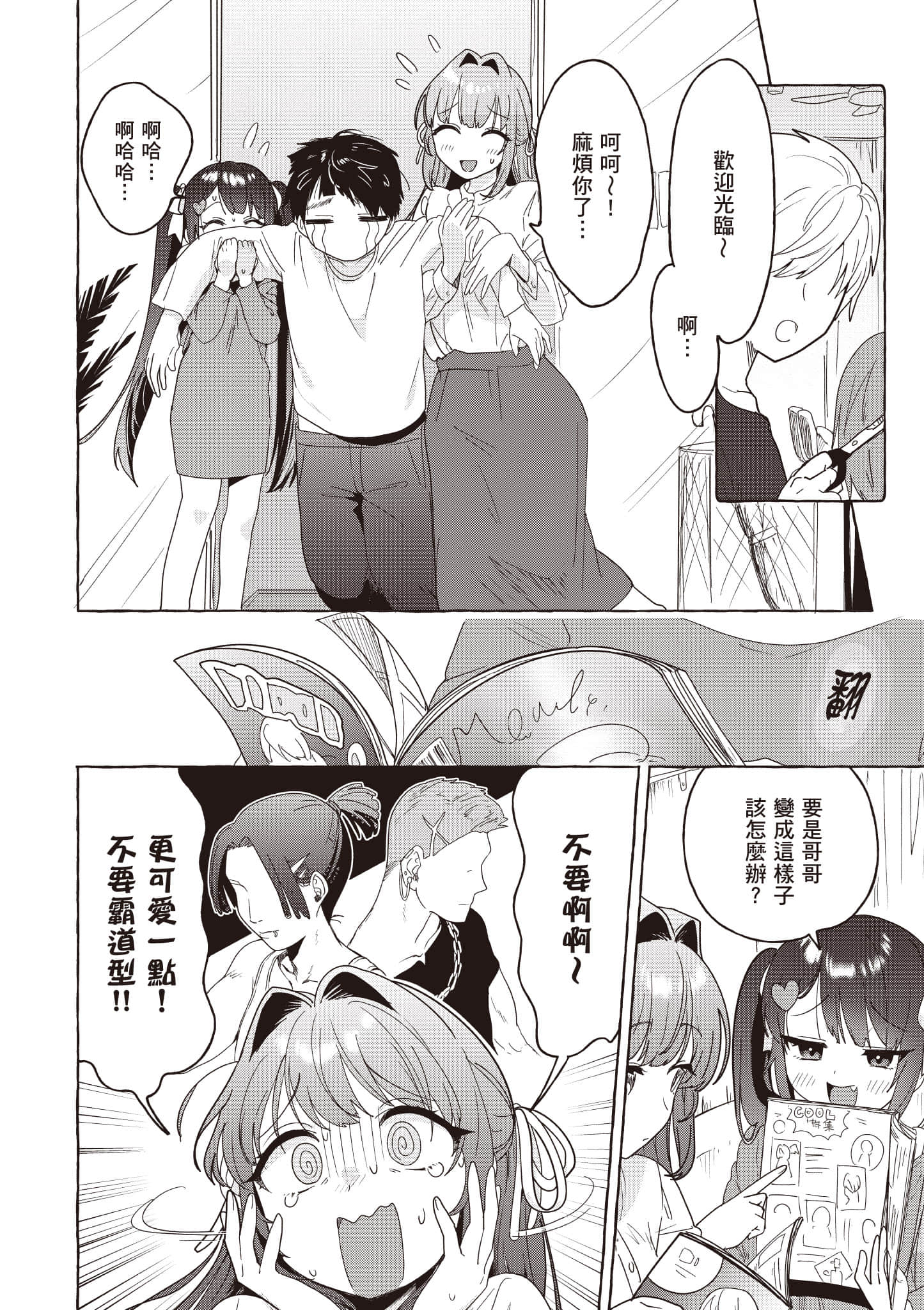 第 99 页