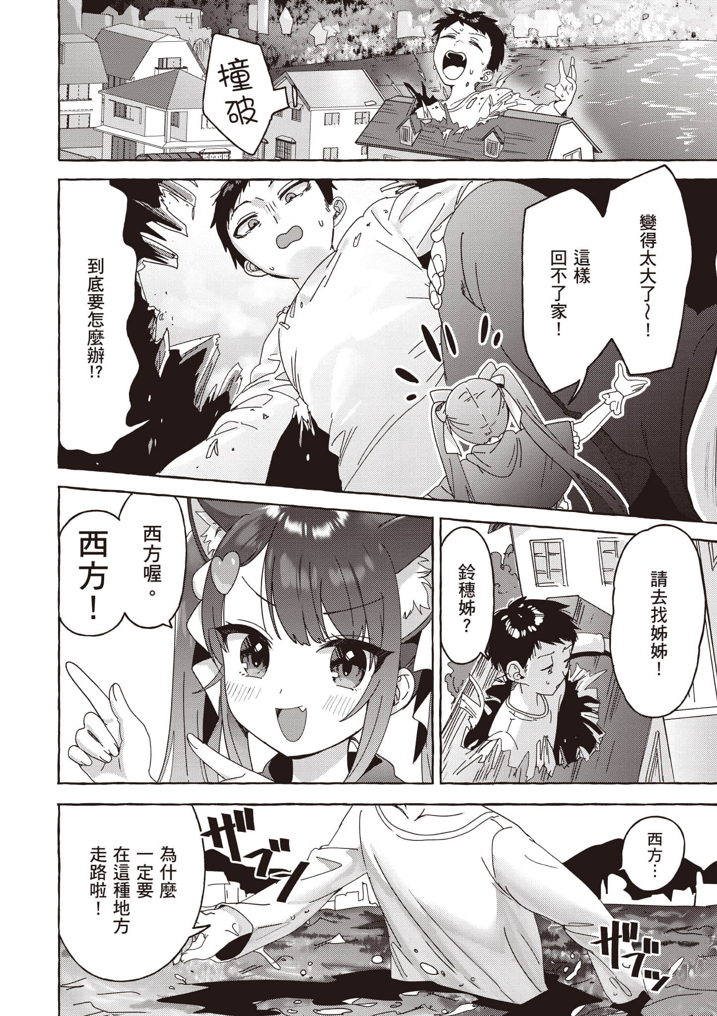 第 111 页