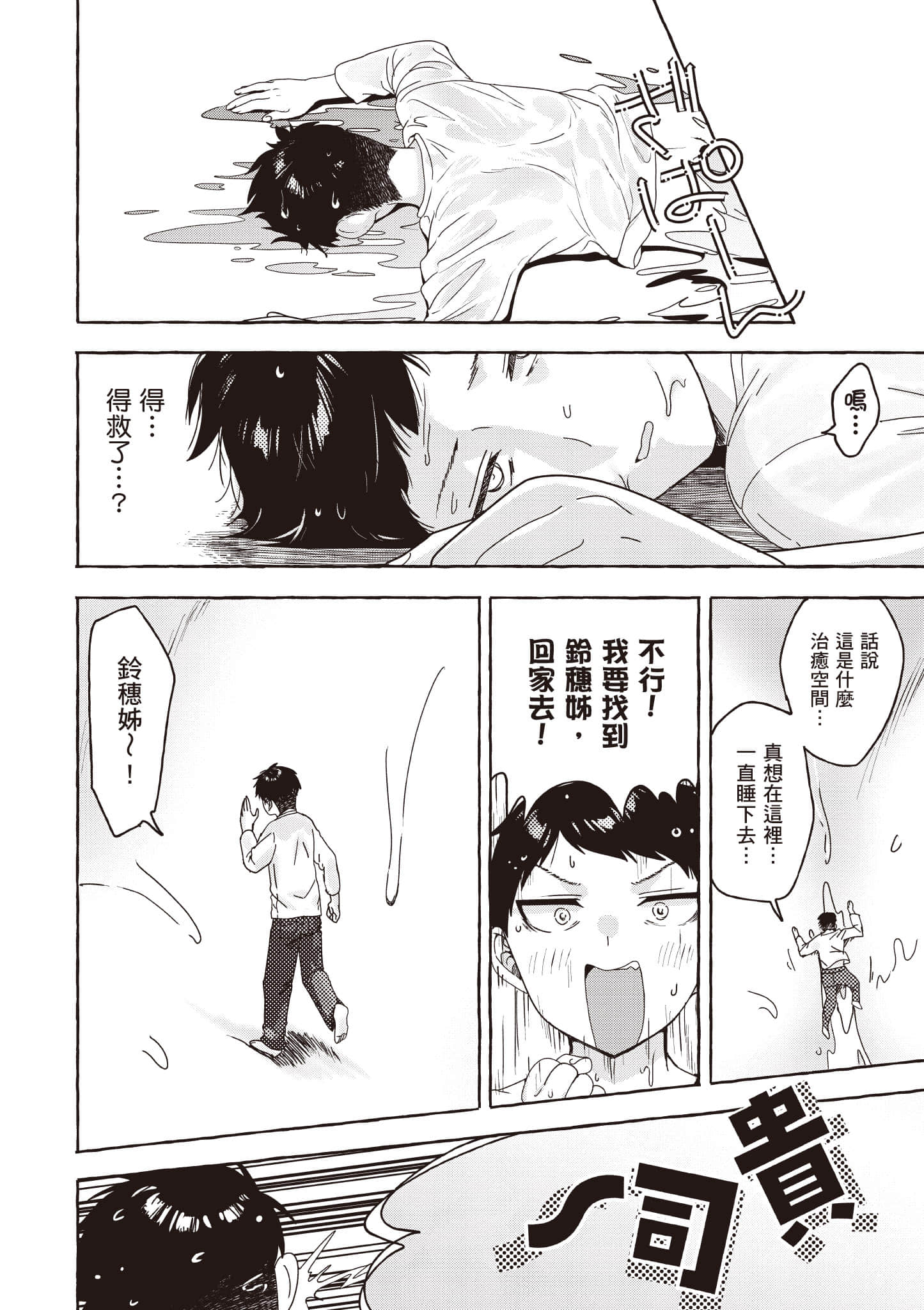 第 113 页