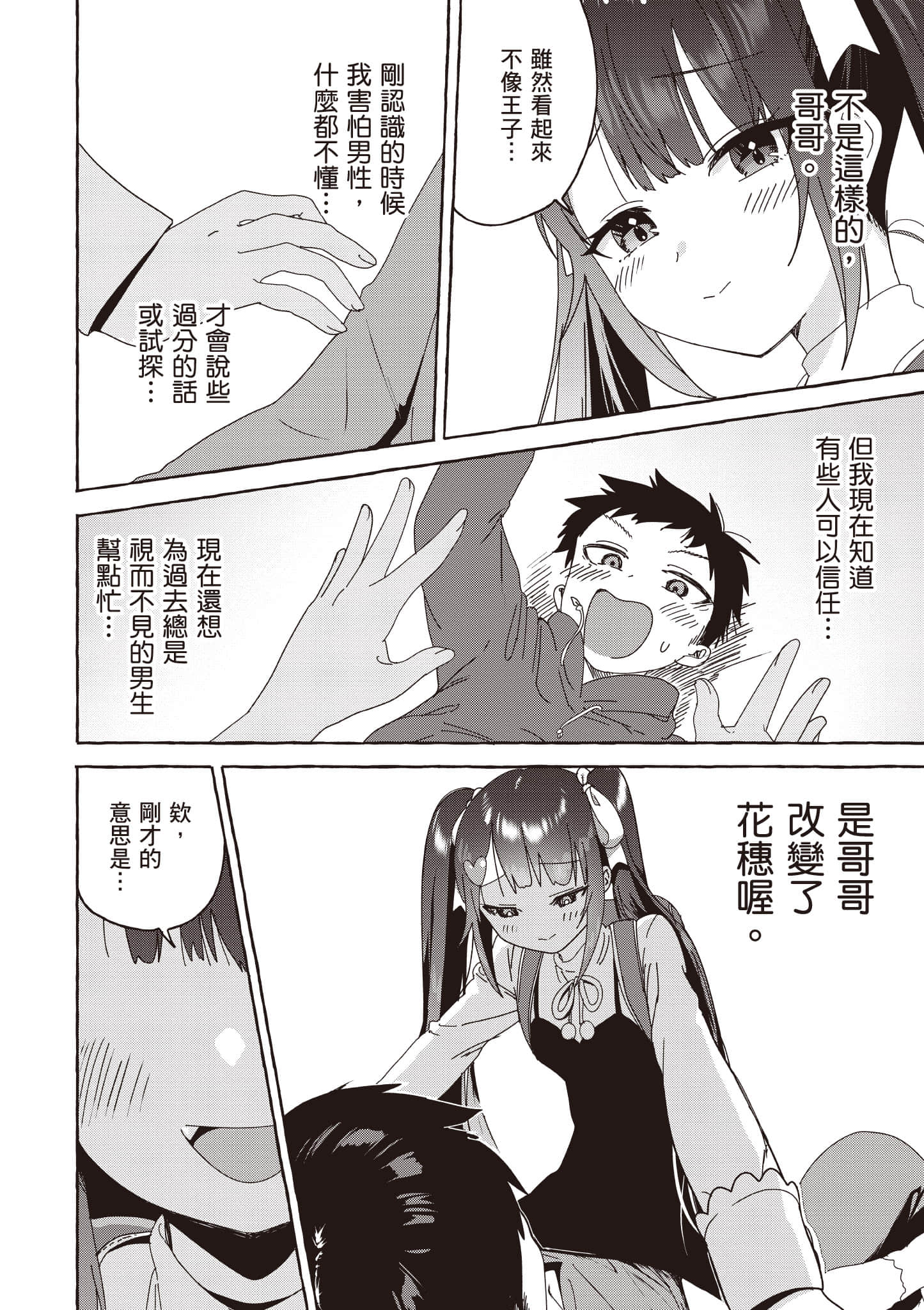 第 133 页
