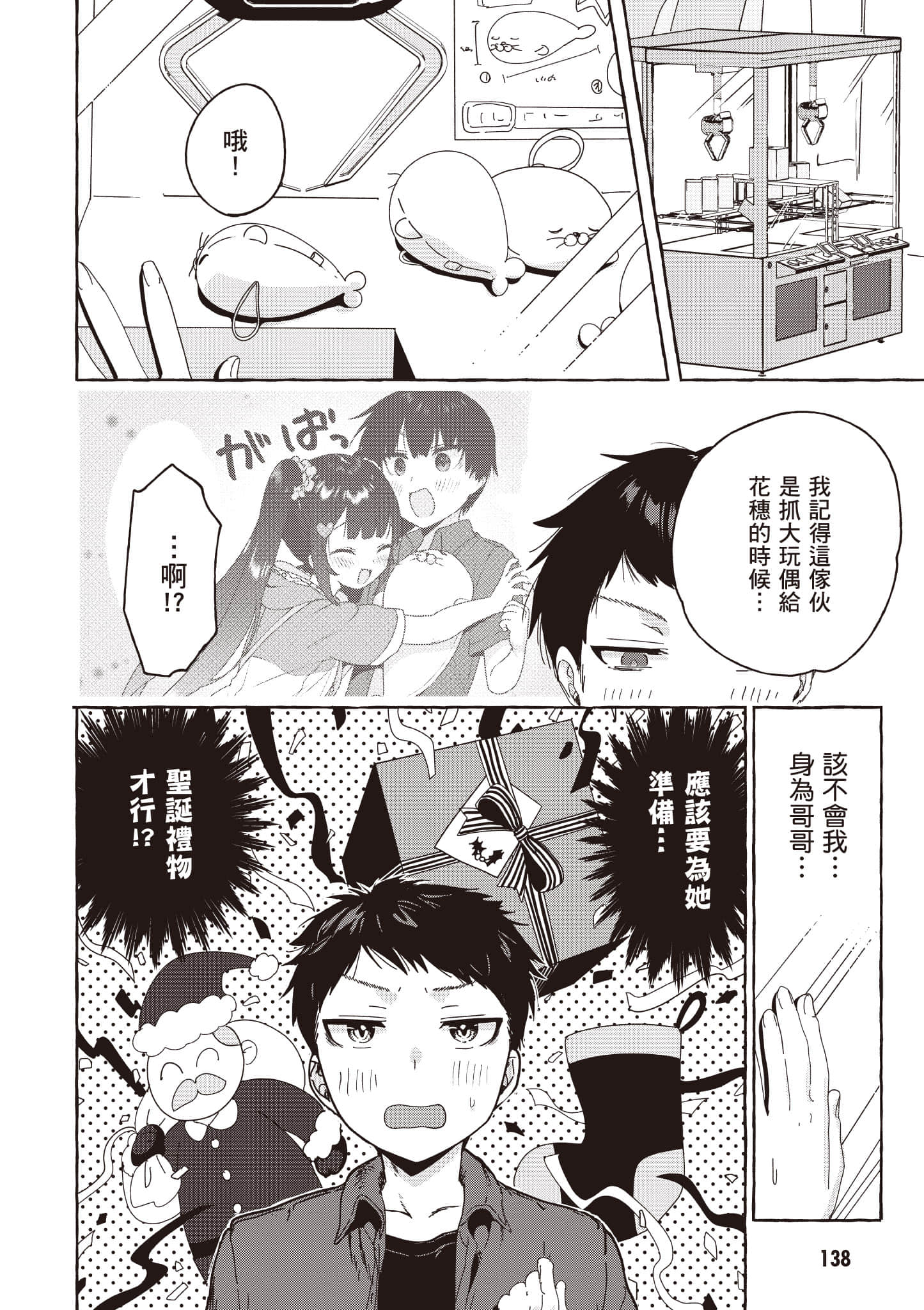 第 139 页