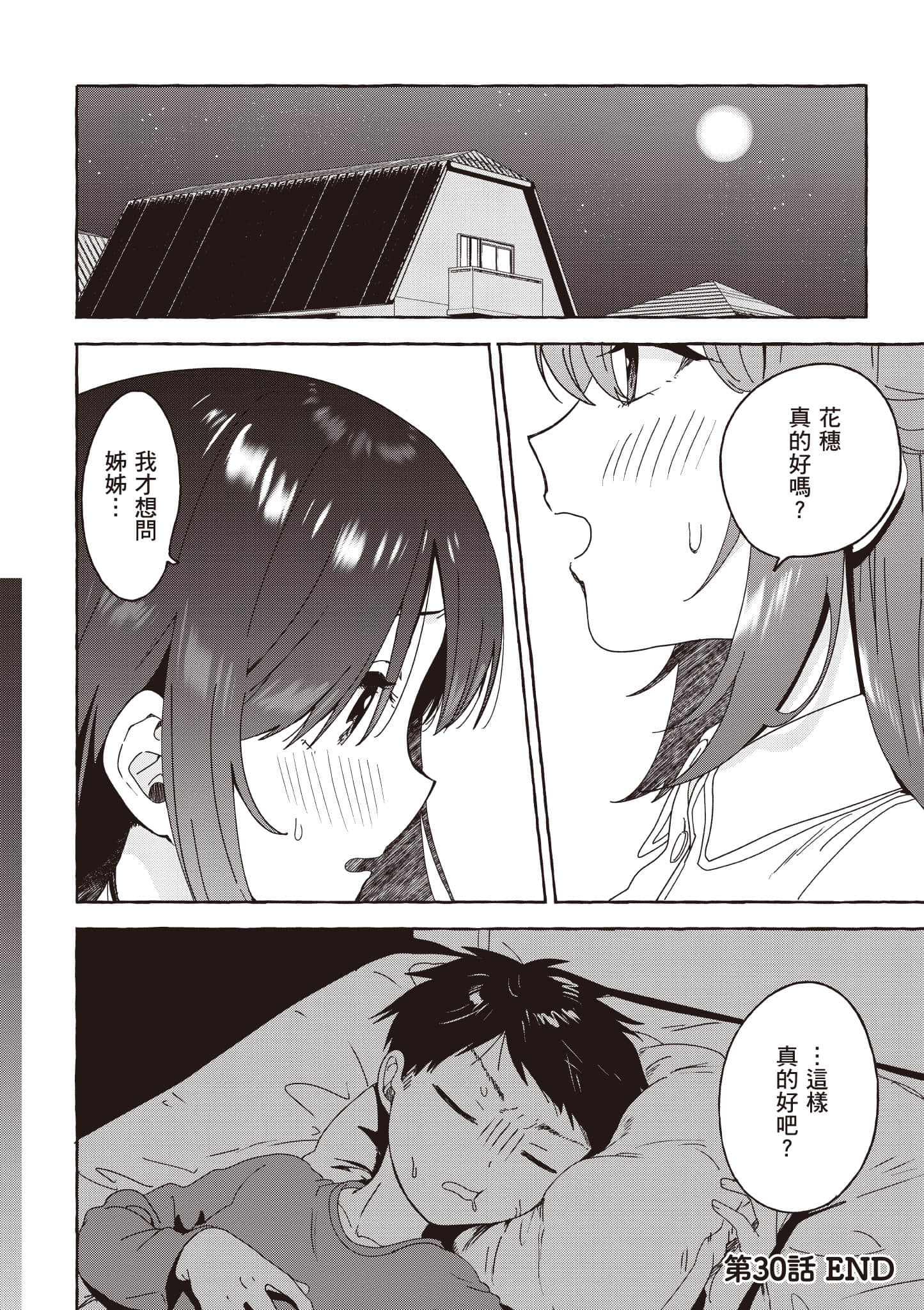 第 167 页