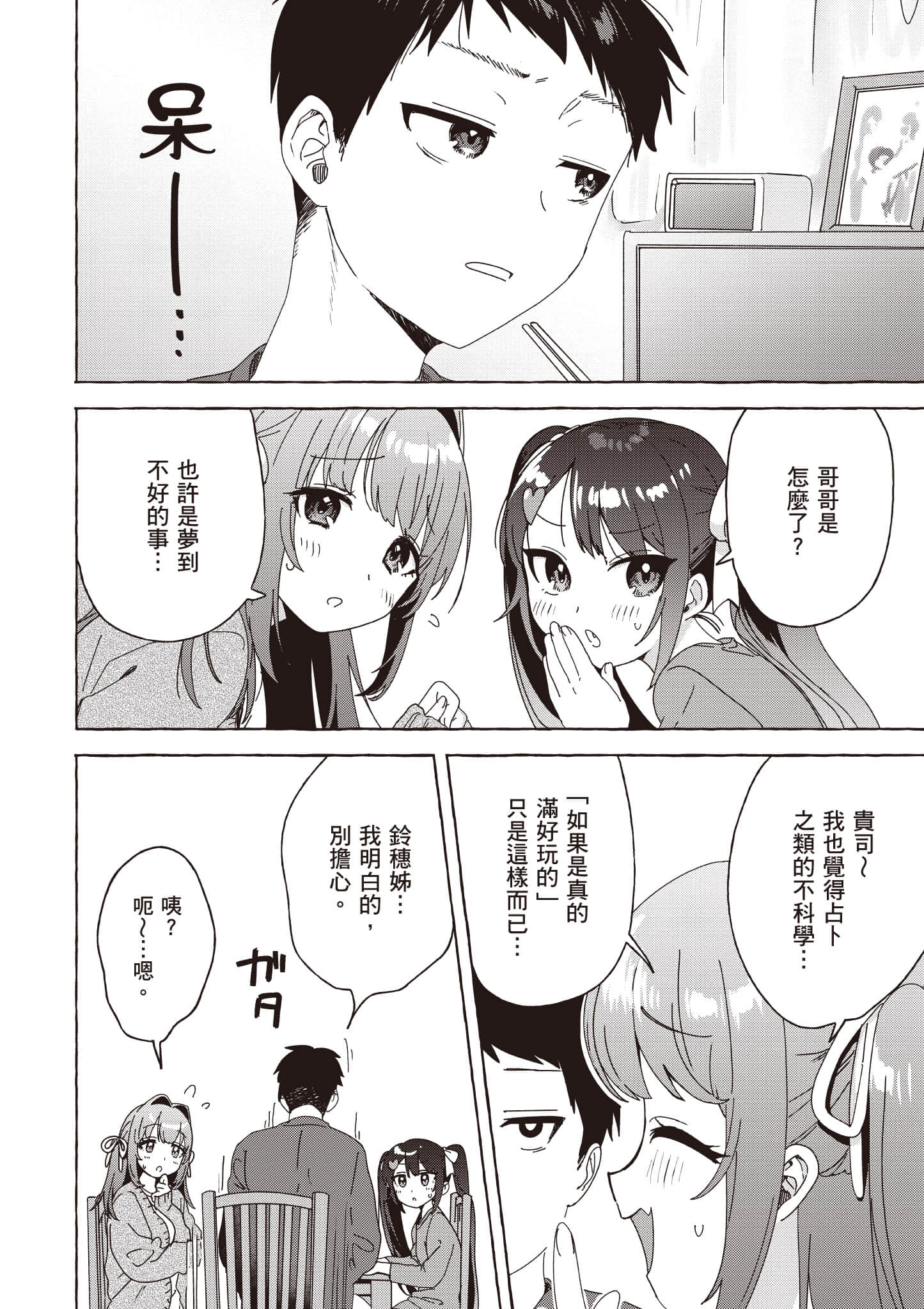 第 171 页