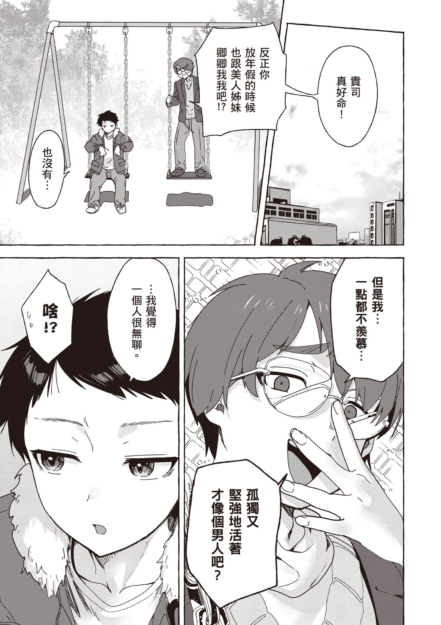 第 172 页