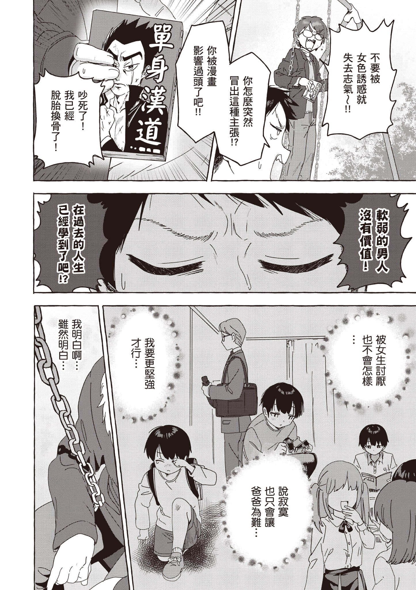 第 173 页