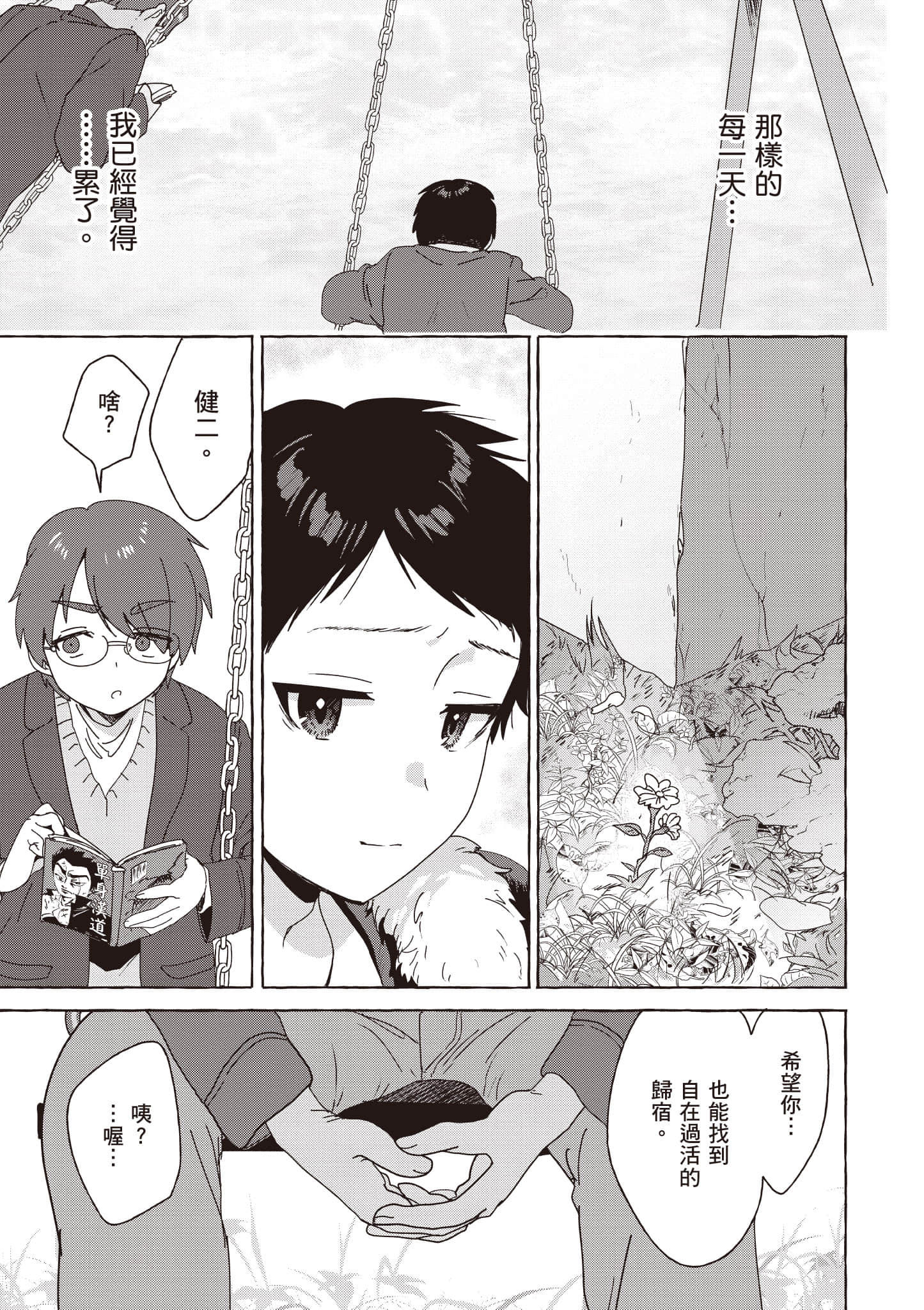 第 174 页