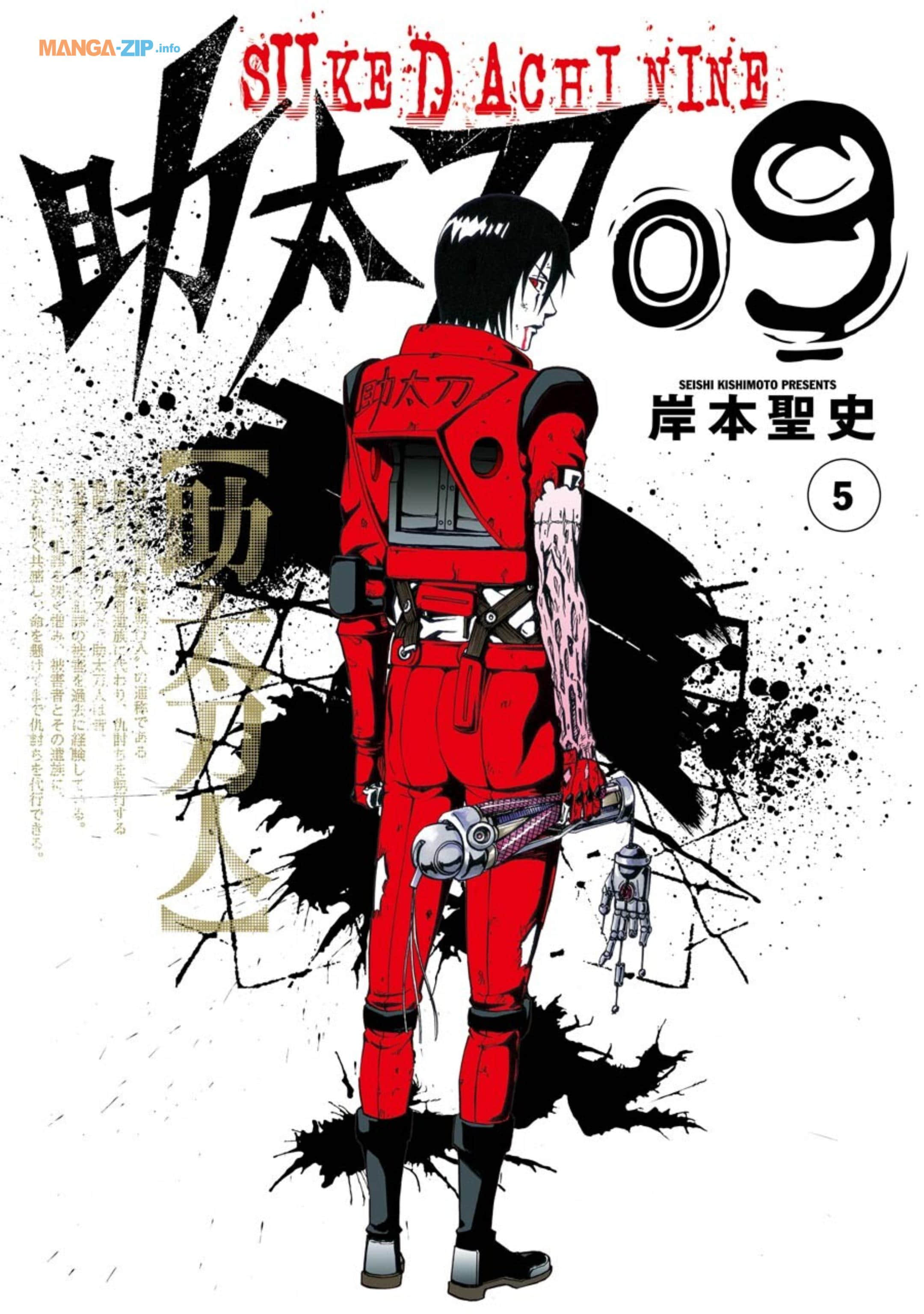 助太刀09【1-22话 9-22是生肉】【已完结】