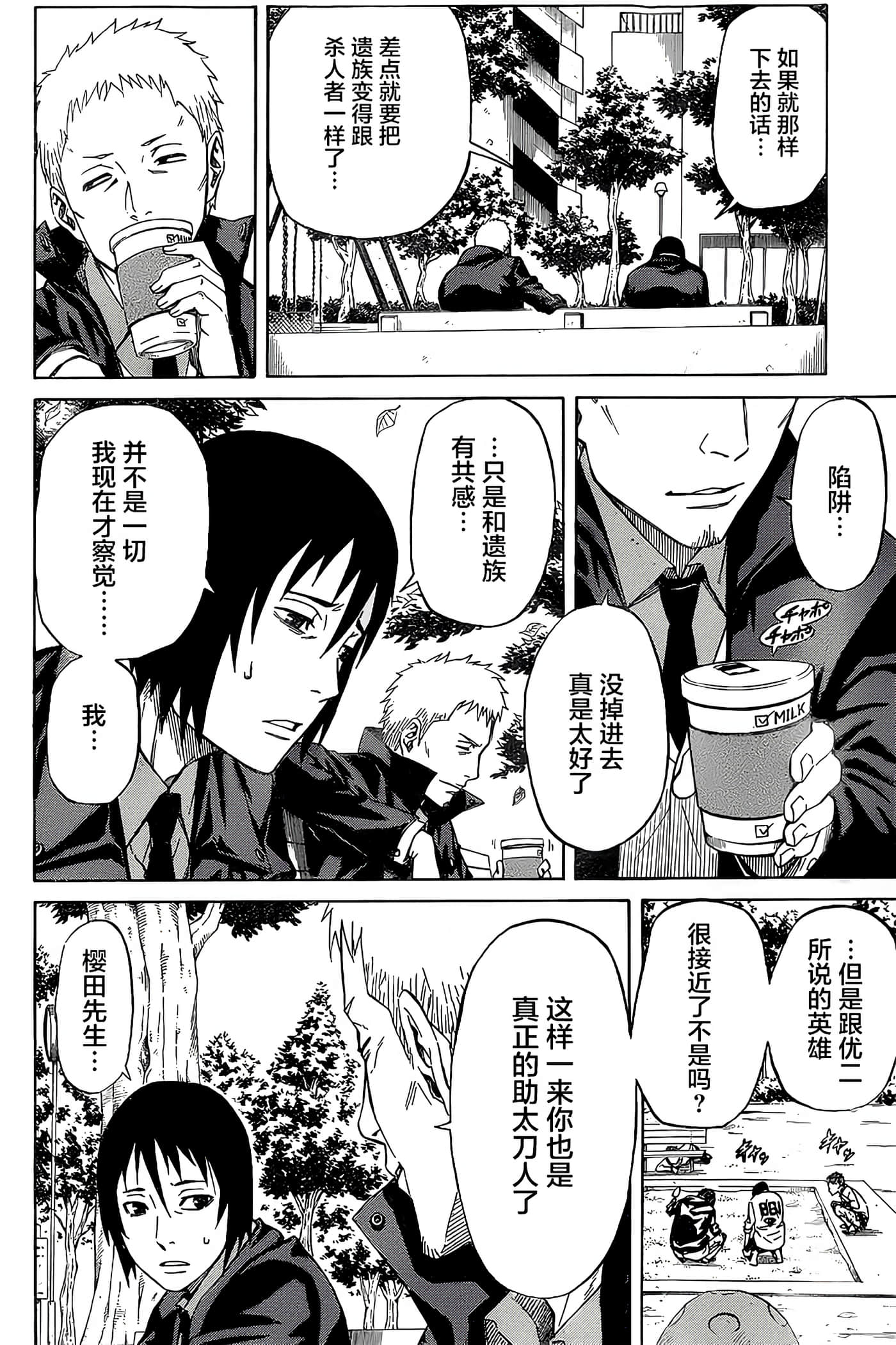 Page 40