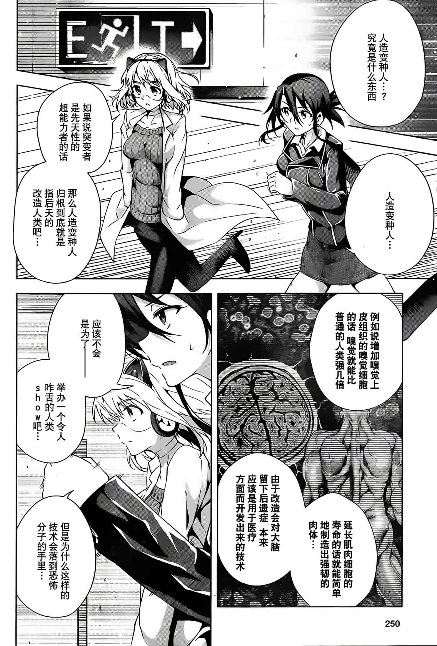 Page 47