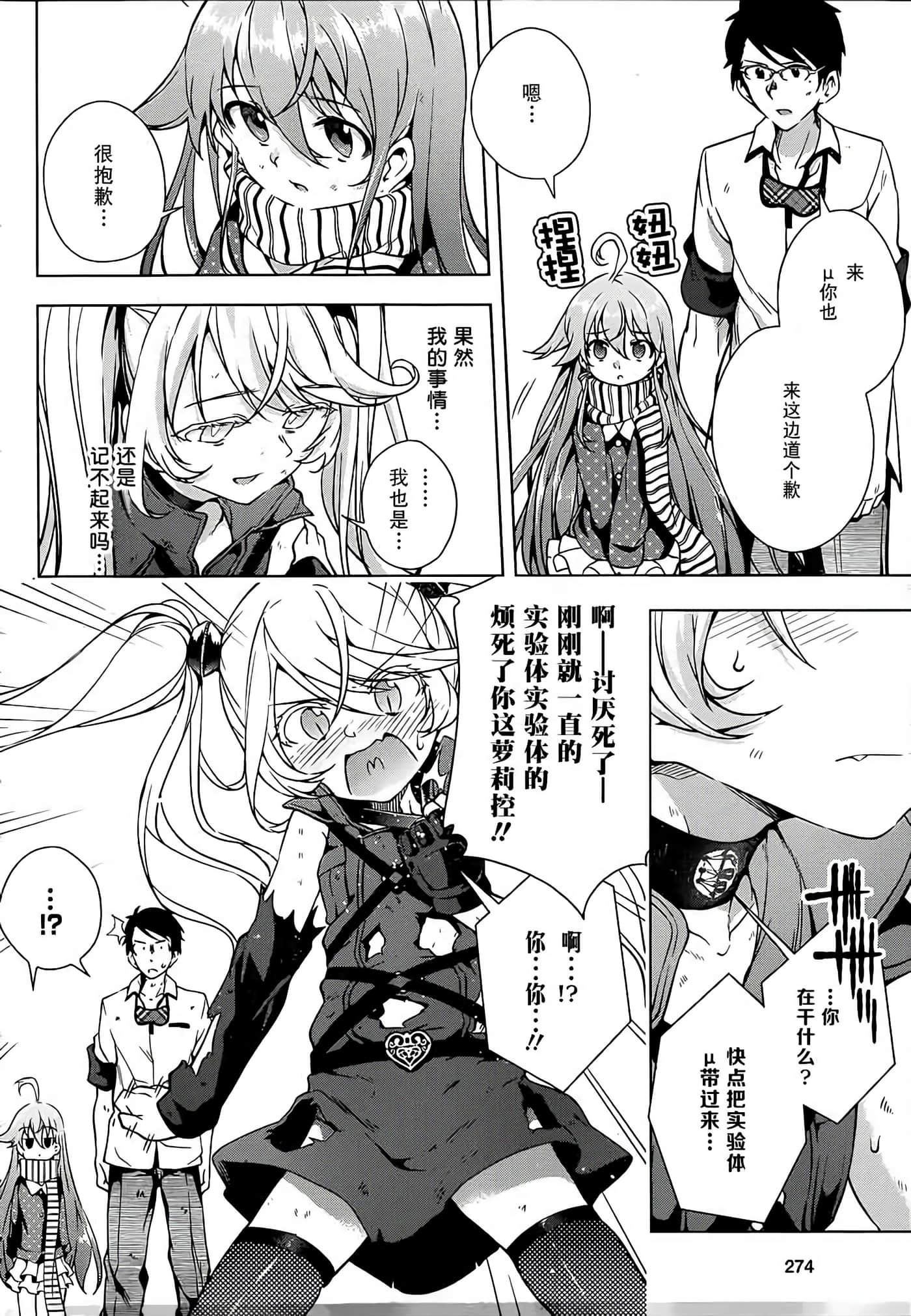 Page 37