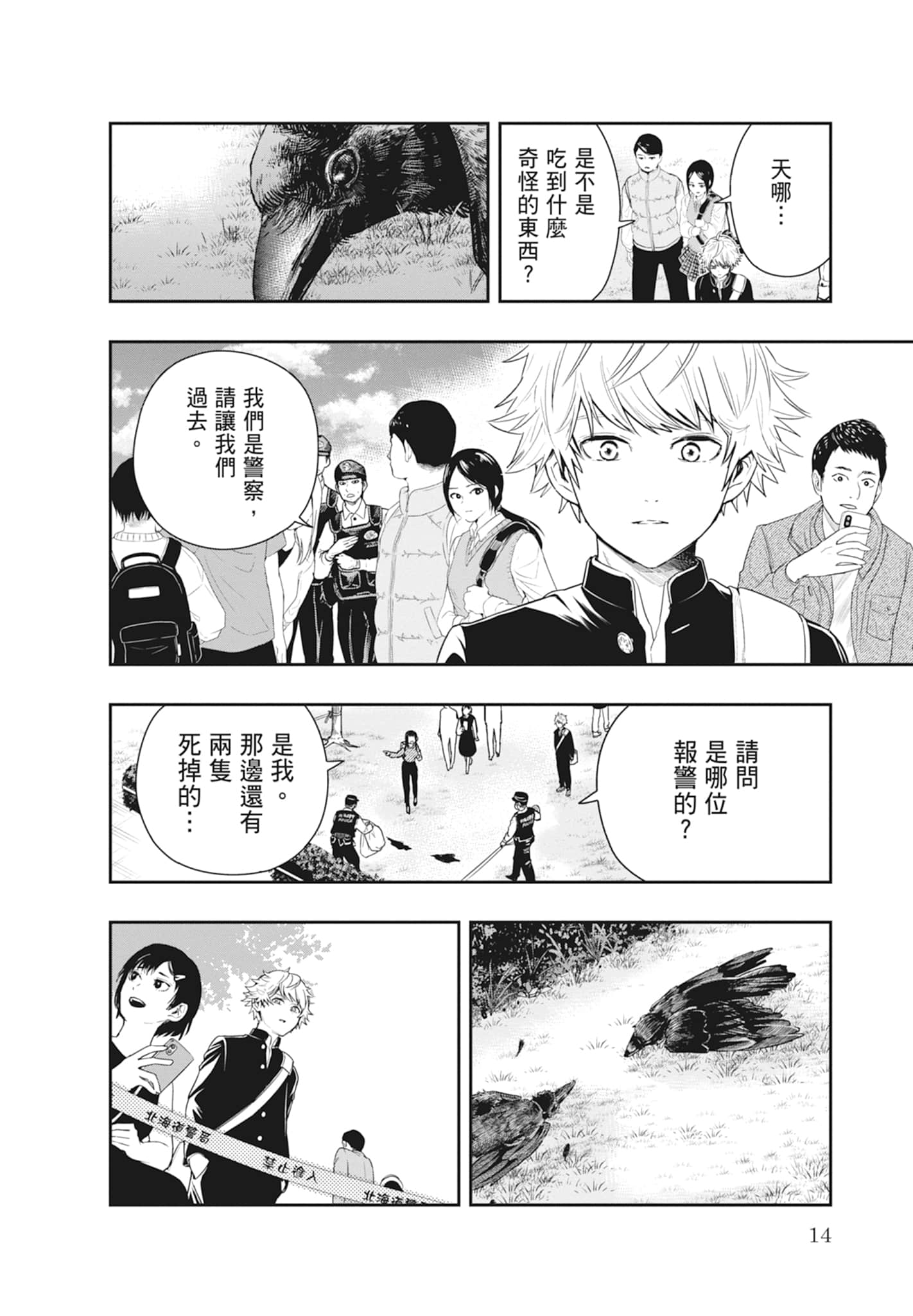 Page 16