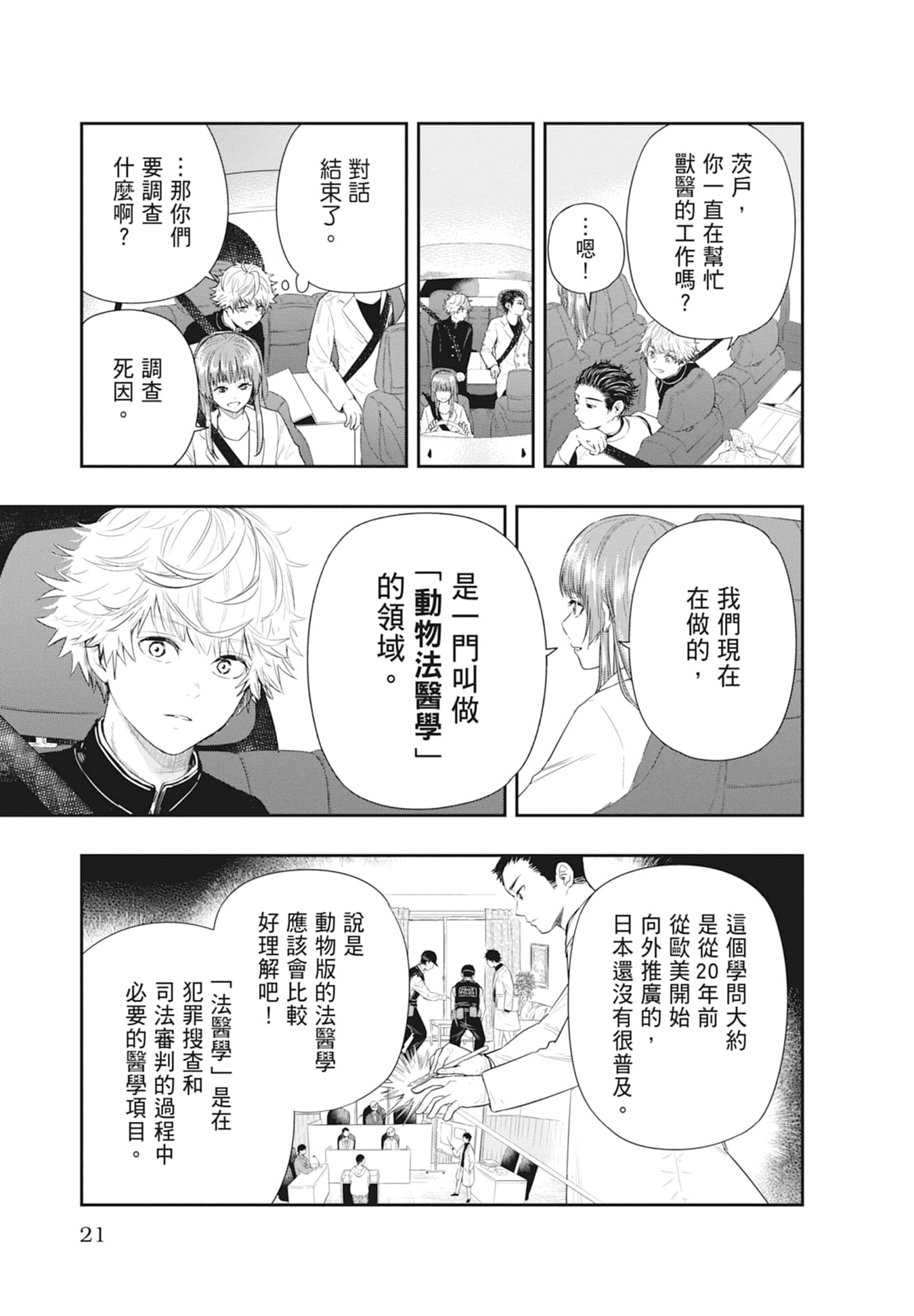 Page 23
