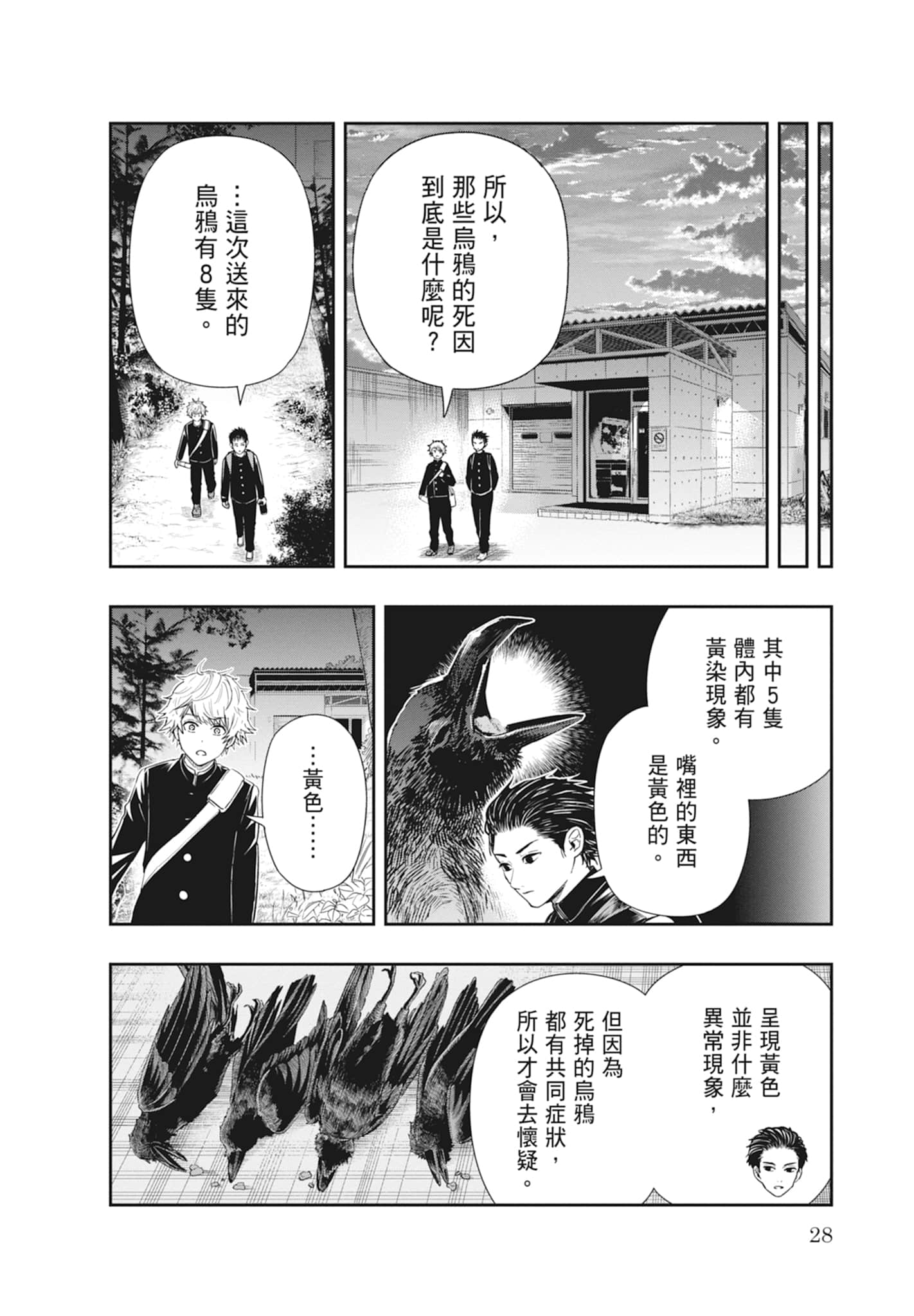 Page 30