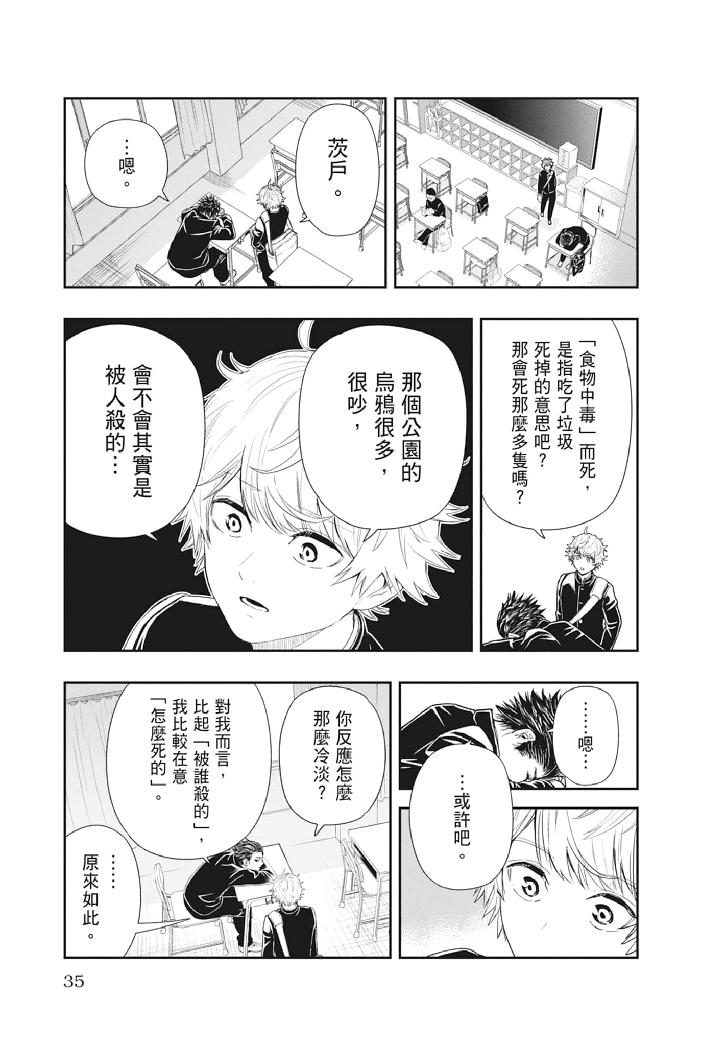 Page 37